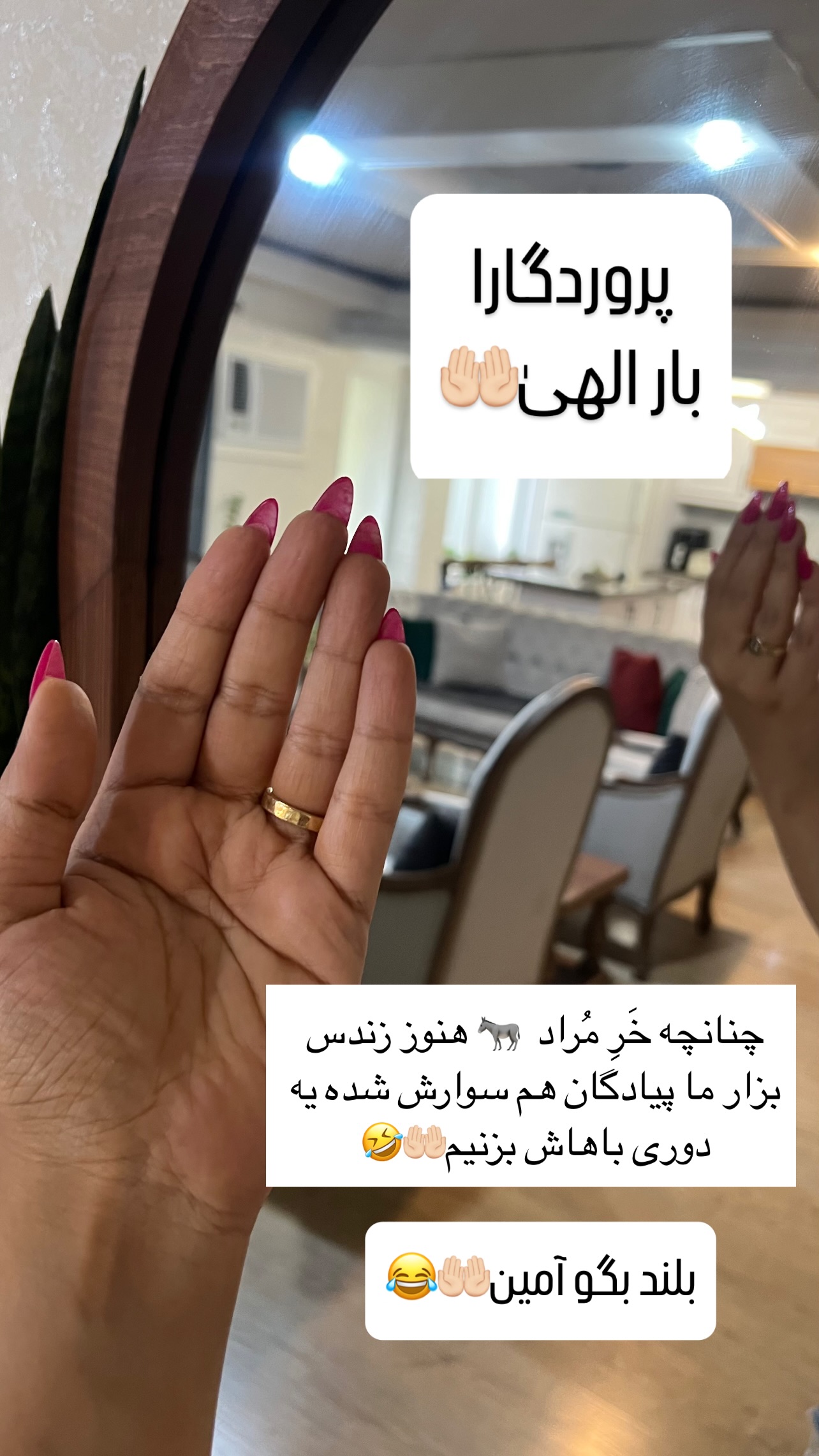  جدید ترین استوری اینستاگرام مهرسا سامی