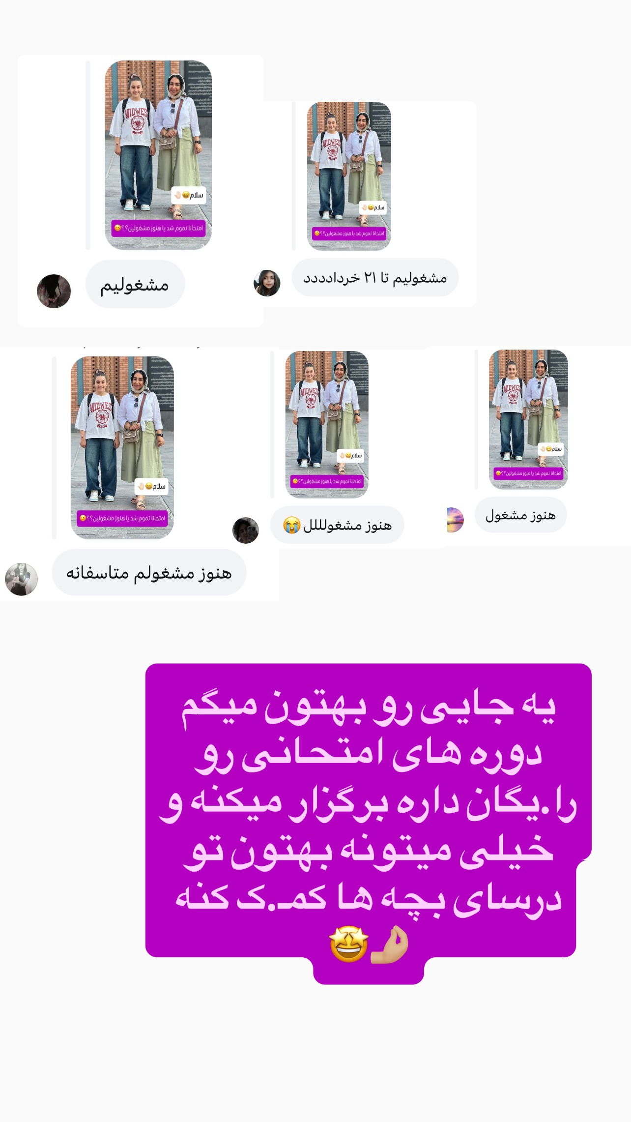  جدید ترین استوری اینستاگرام مهرسا سامی