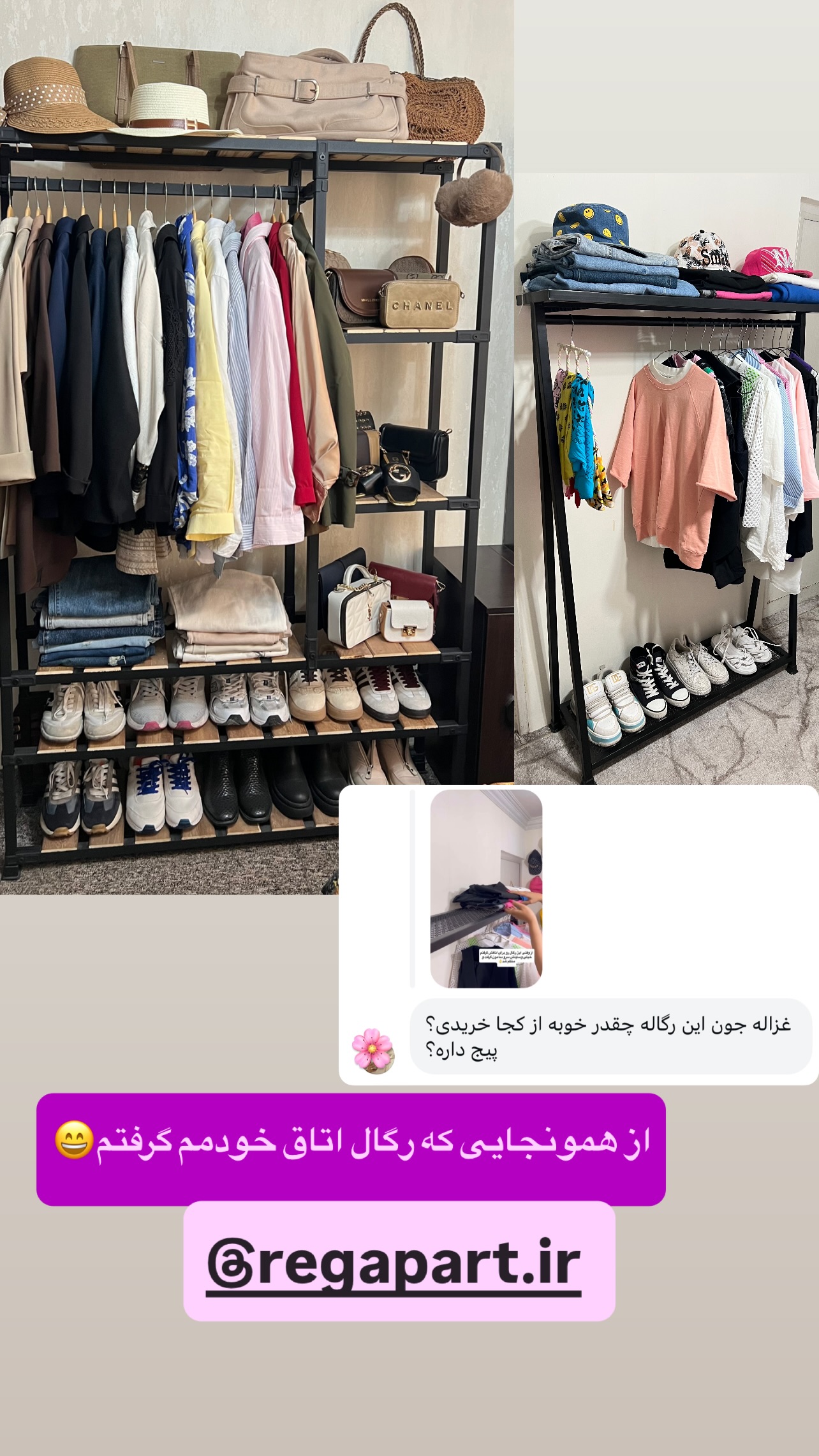  جدید ترین استوری اینستاگرام مهرسا سامی