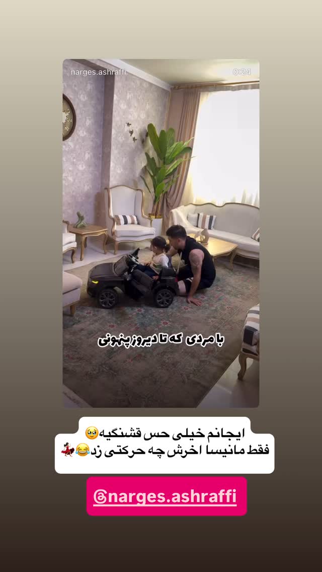  جدید ترین استوری اینستاگرام مهرسا سامی