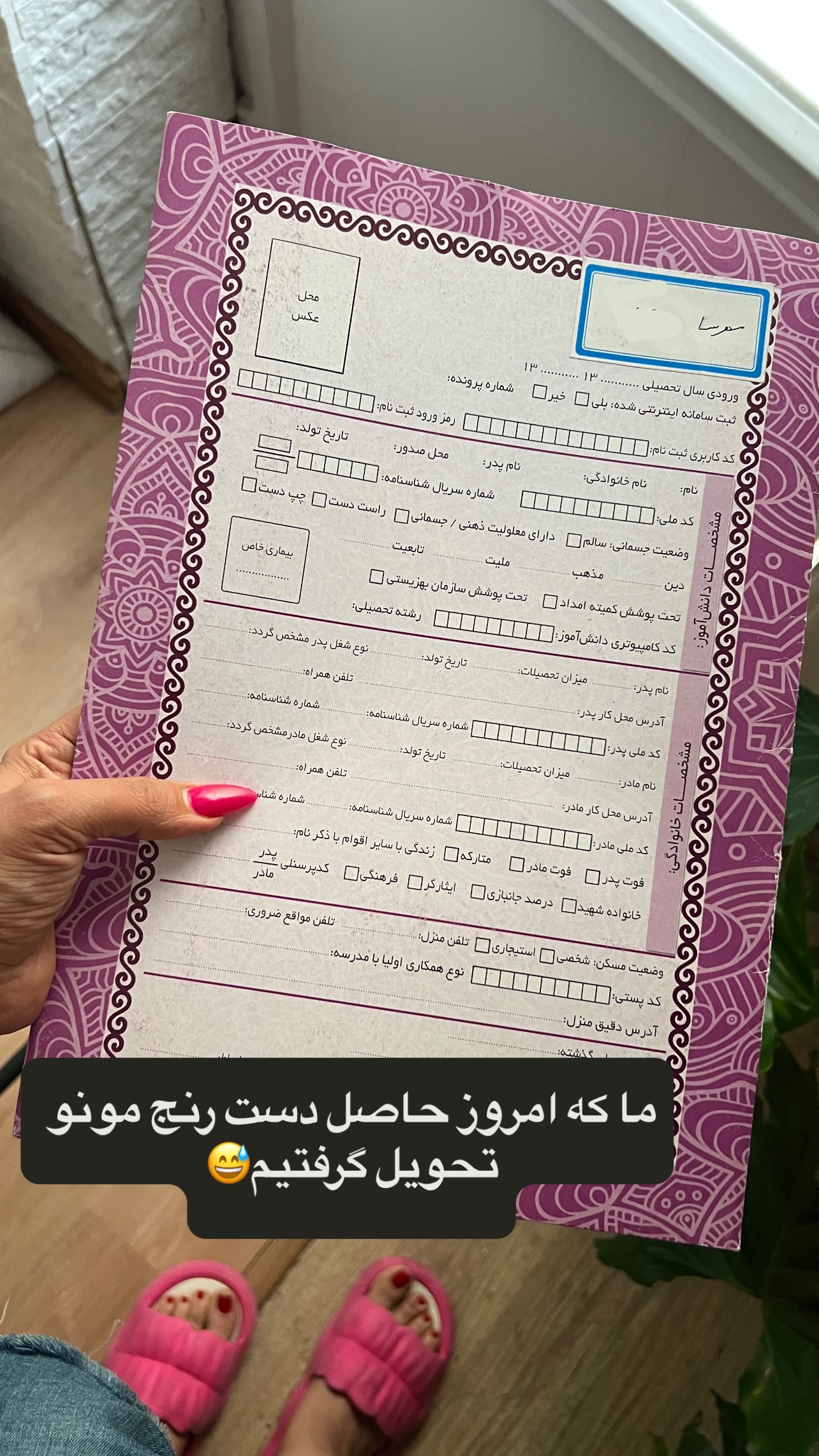  جدید ترین استوری اینستاگرام مهرسا سامی