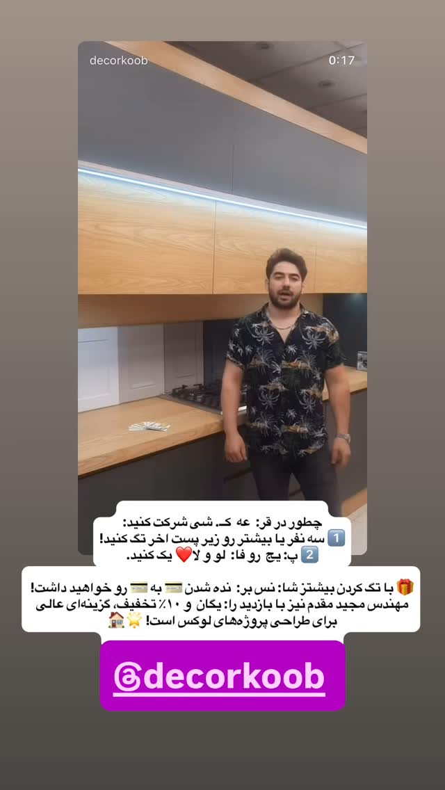  جدید ترین استوری اینستاگرام مهرسا سامی