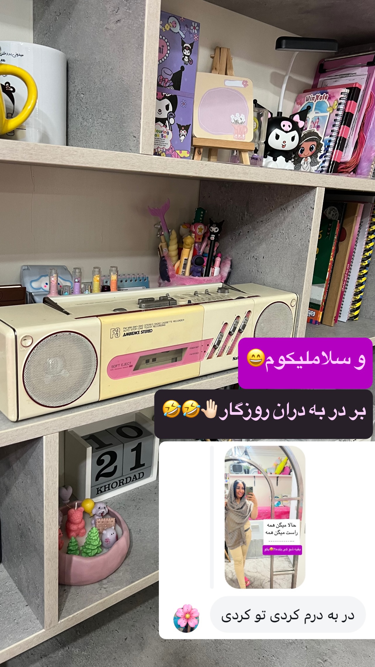  جدید ترین استوری اینستاگرام مهرسا سامی