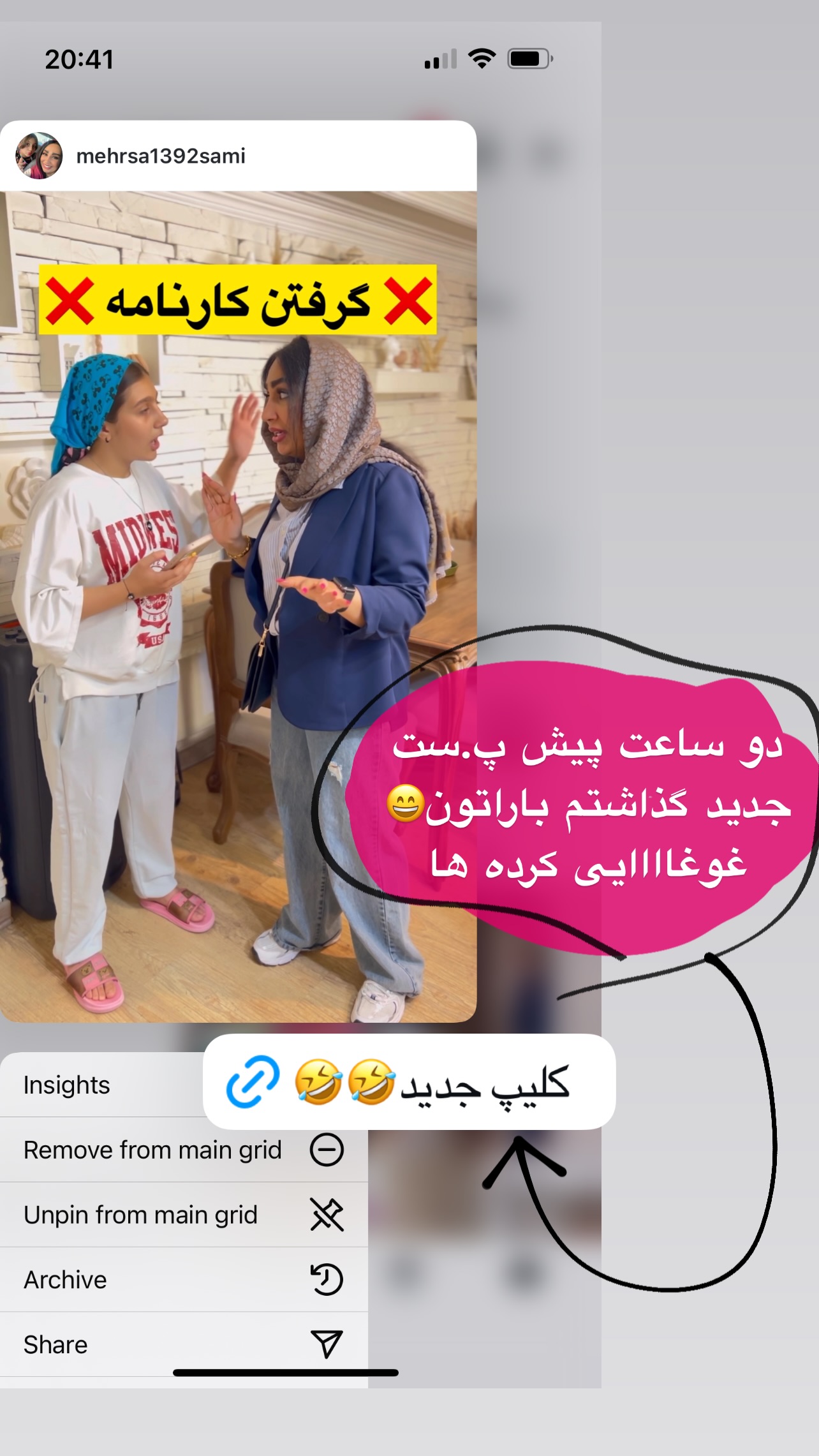  جدید ترین استوری اینستاگرام مهرسا سامی