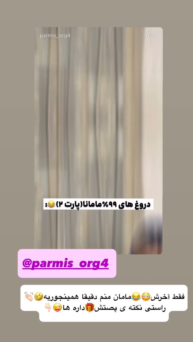  جدید ترین استوری اینستاگرام مهرسا سامی