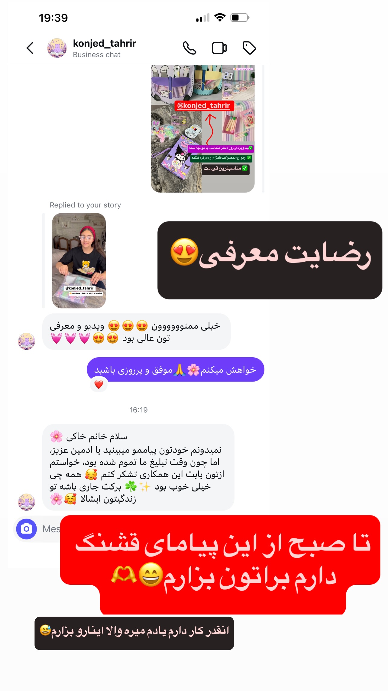  جدید ترین استوری اینستاگرام مهرسا سامی