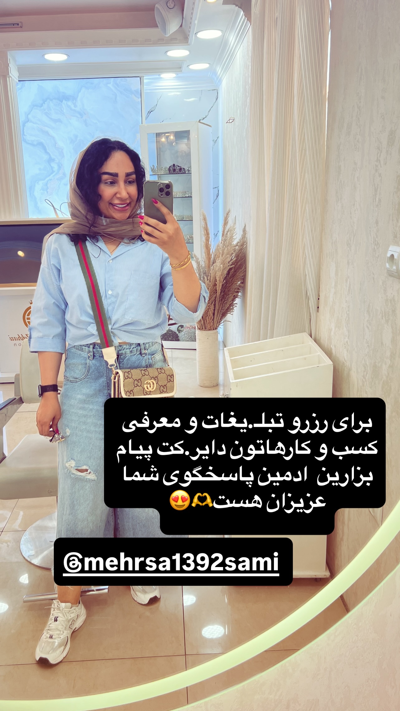 جدید ترین استوری اینستاگرام مهرسا سامی
