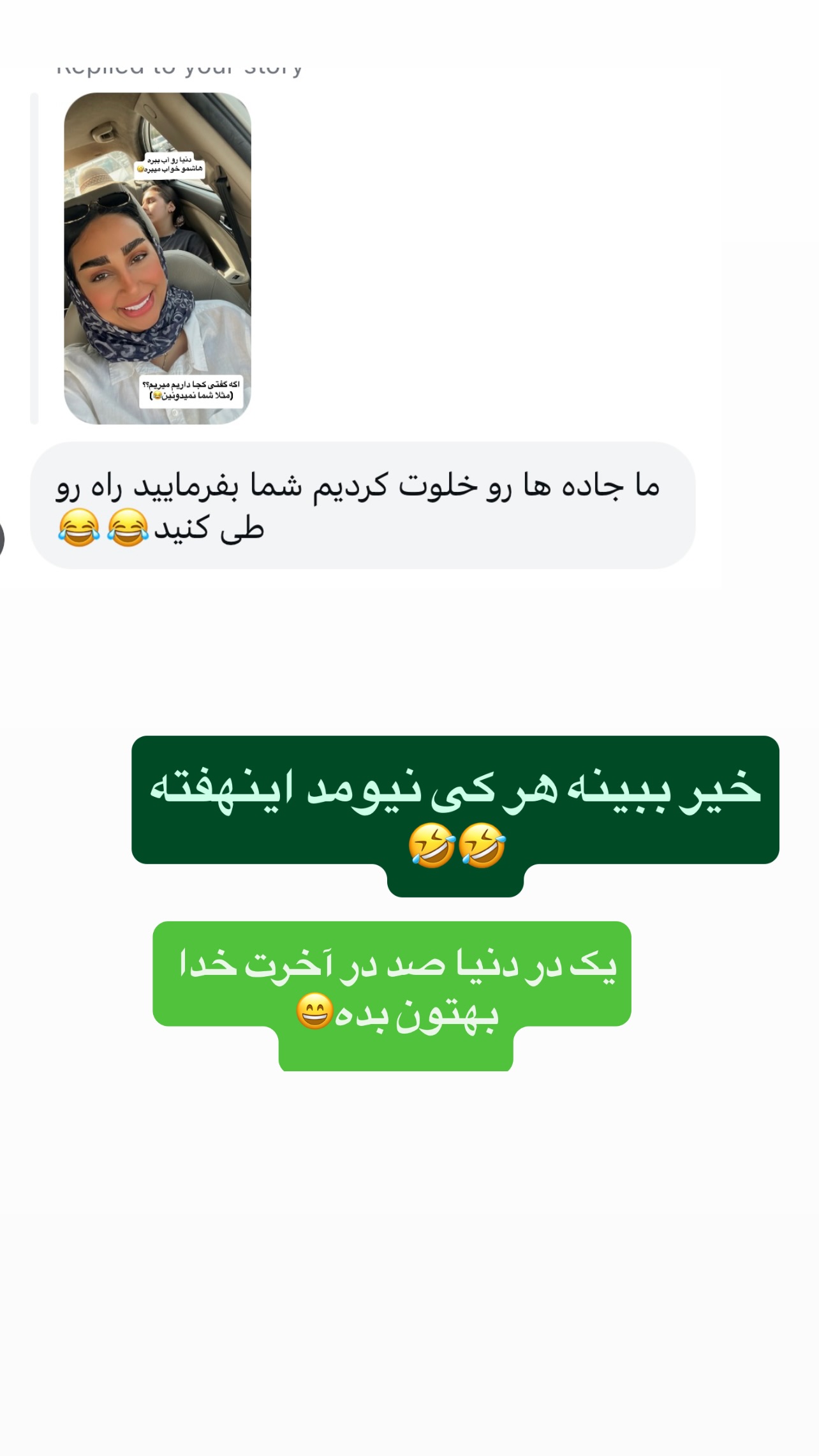  جدید ترین استوری اینستاگرام مهرسا سامی