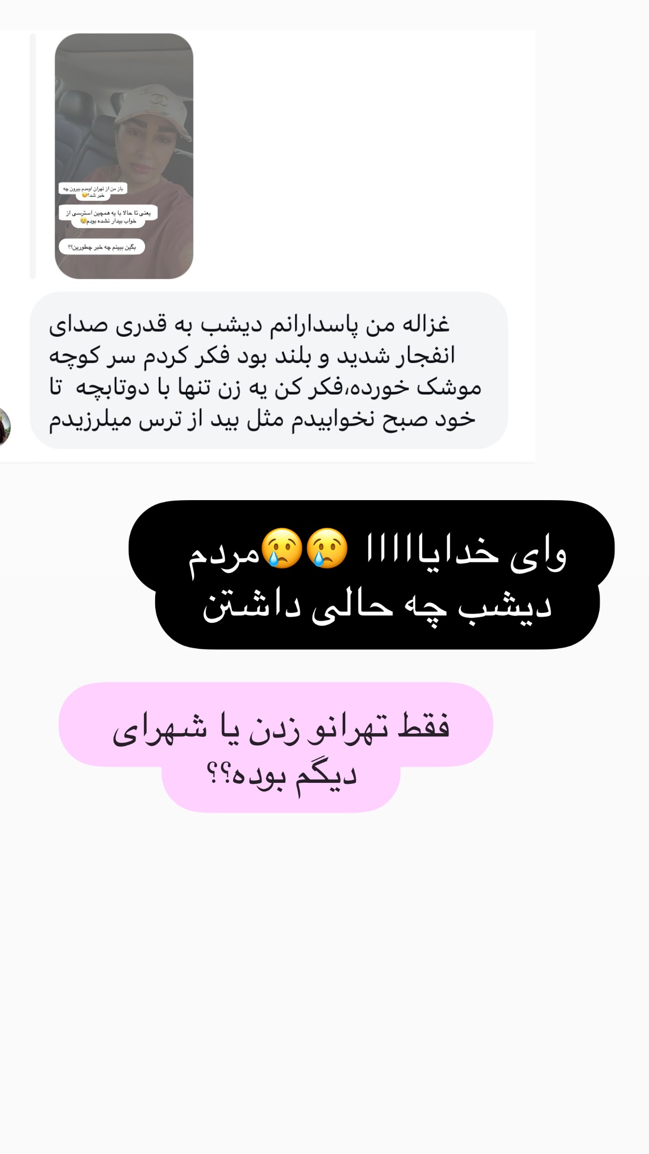  جدید ترین استوری اینستاگرام مهرسا سامی