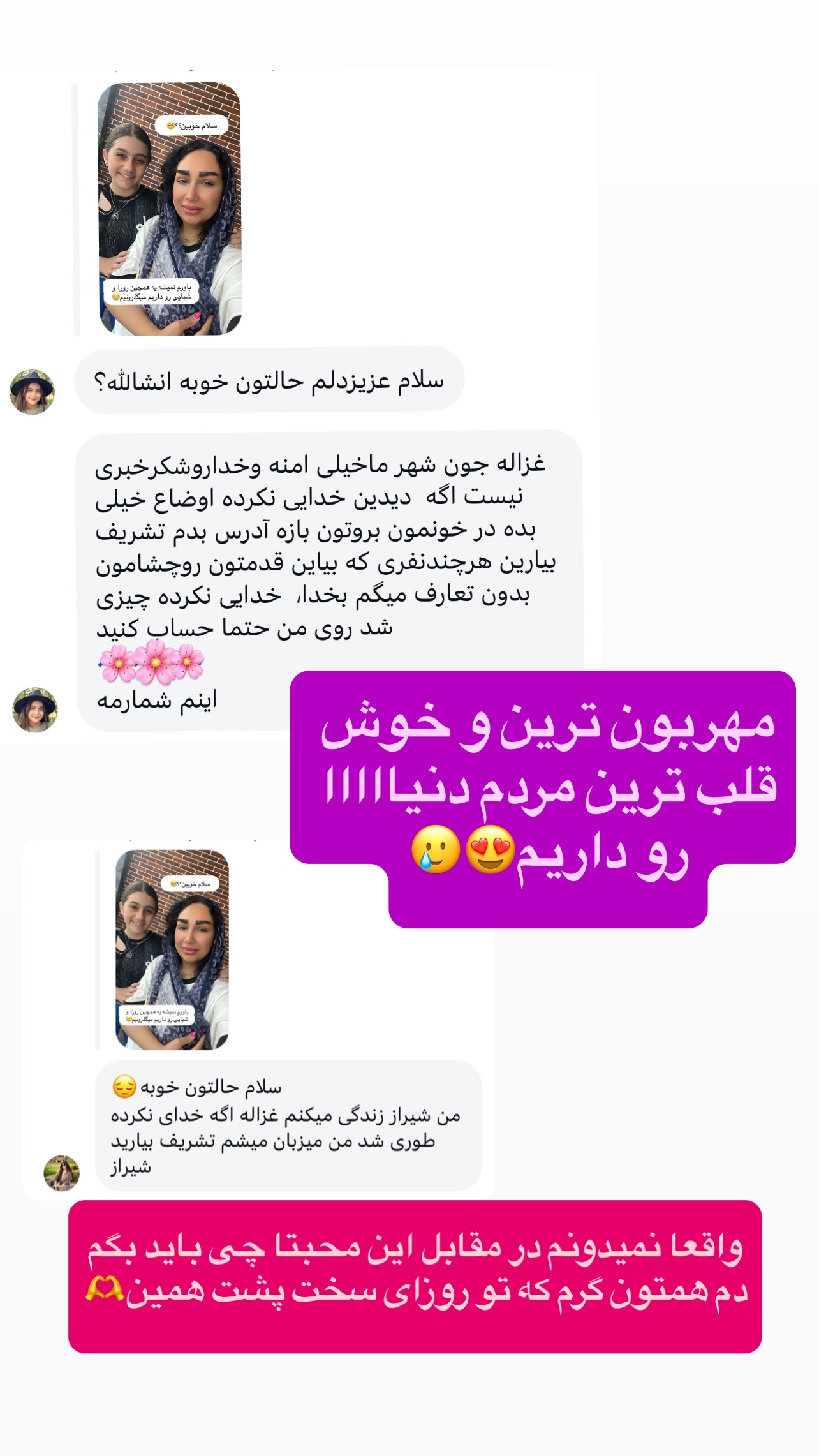  جدید ترین استوری اینستاگرام مهرسا سامی