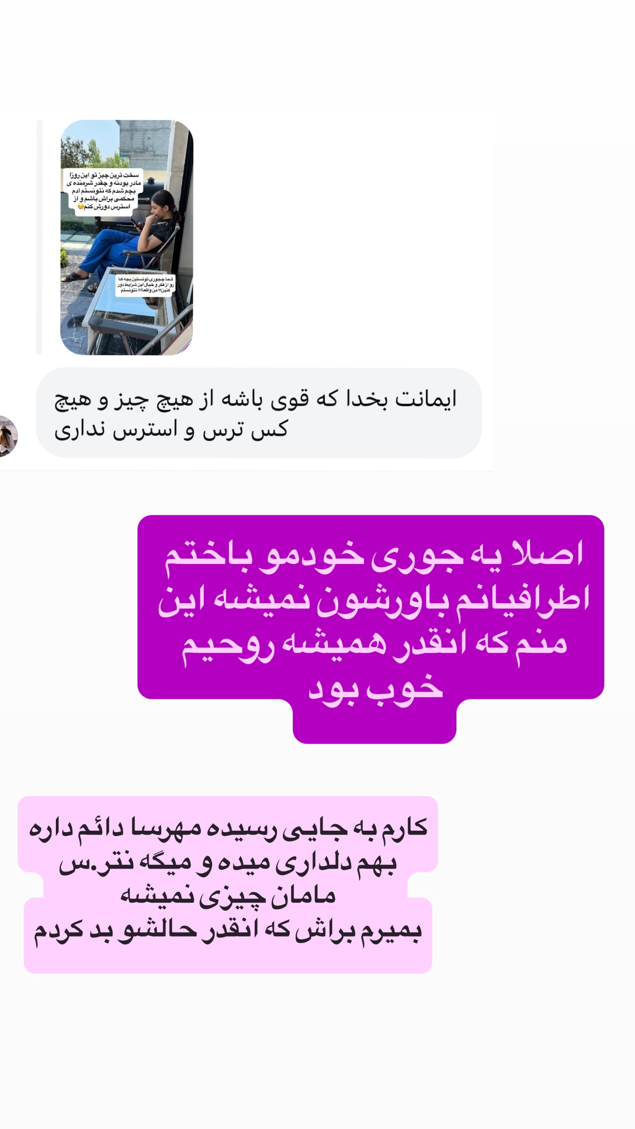  جدید ترین استوری اینستاگرام مهرسا سامی