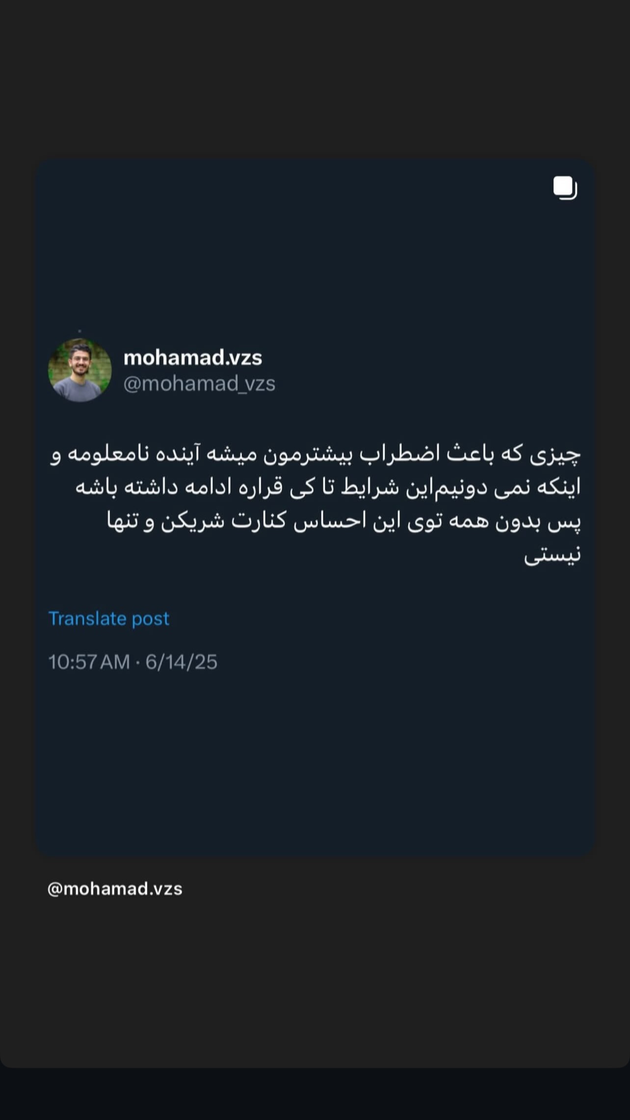  جدید ترین استوری اینستاگرام مهرسا سامی