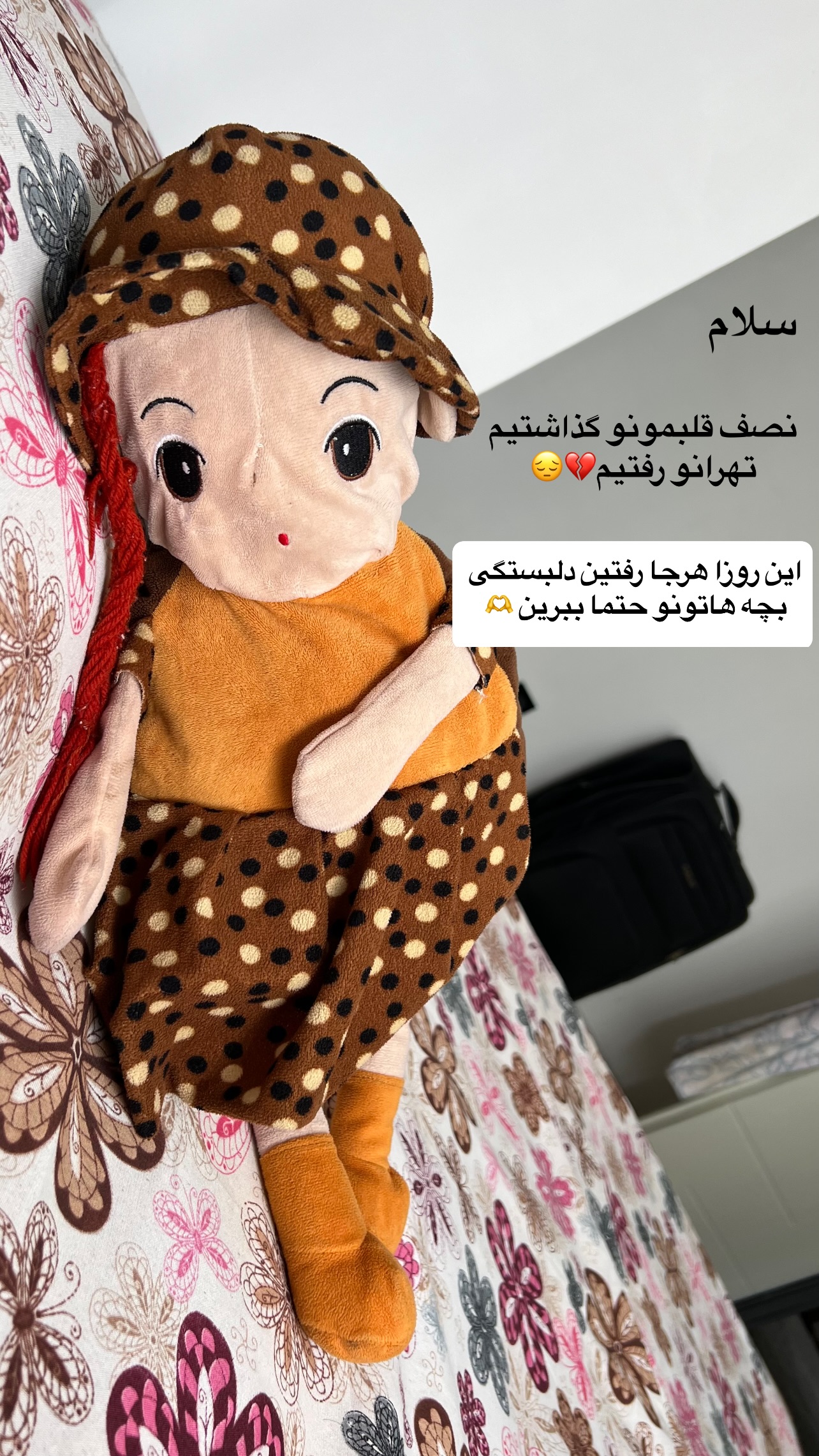  جدید ترین استوری اینستاگرام مهرسا سامی
