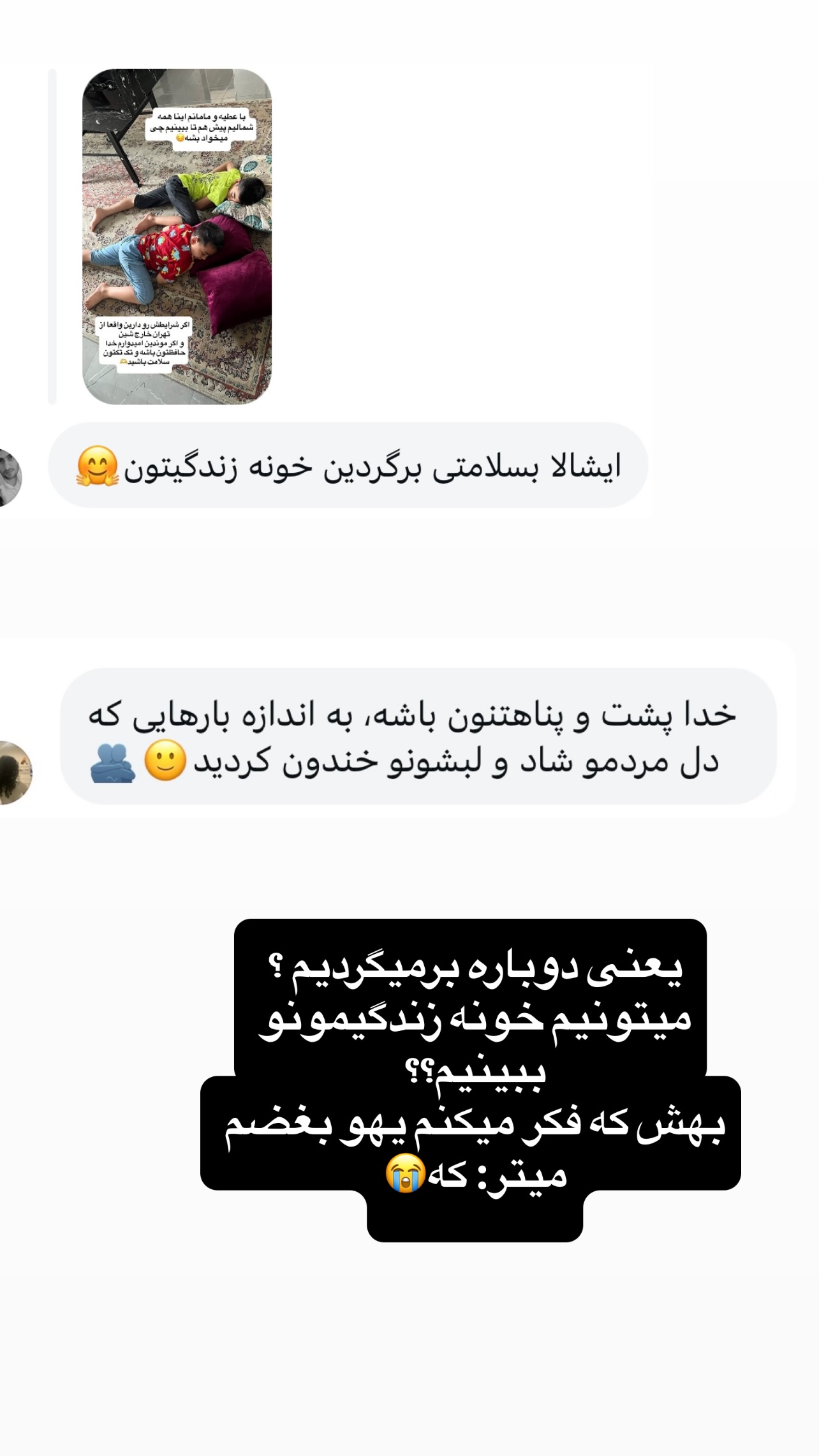  جدید ترین استوری اینستاگرام مهرسا سامی
