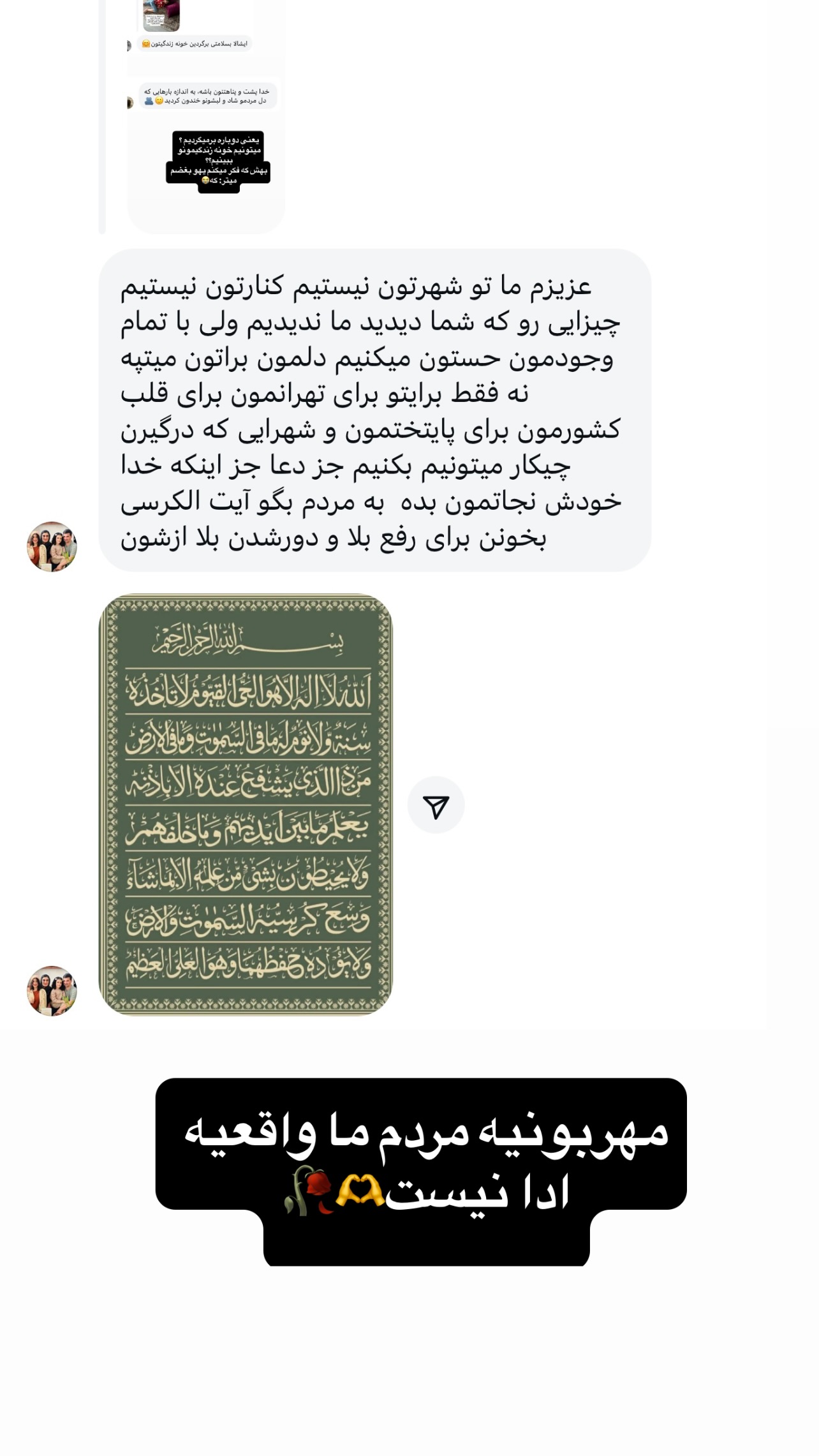  جدید ترین استوری اینستاگرام مهرسا سامی