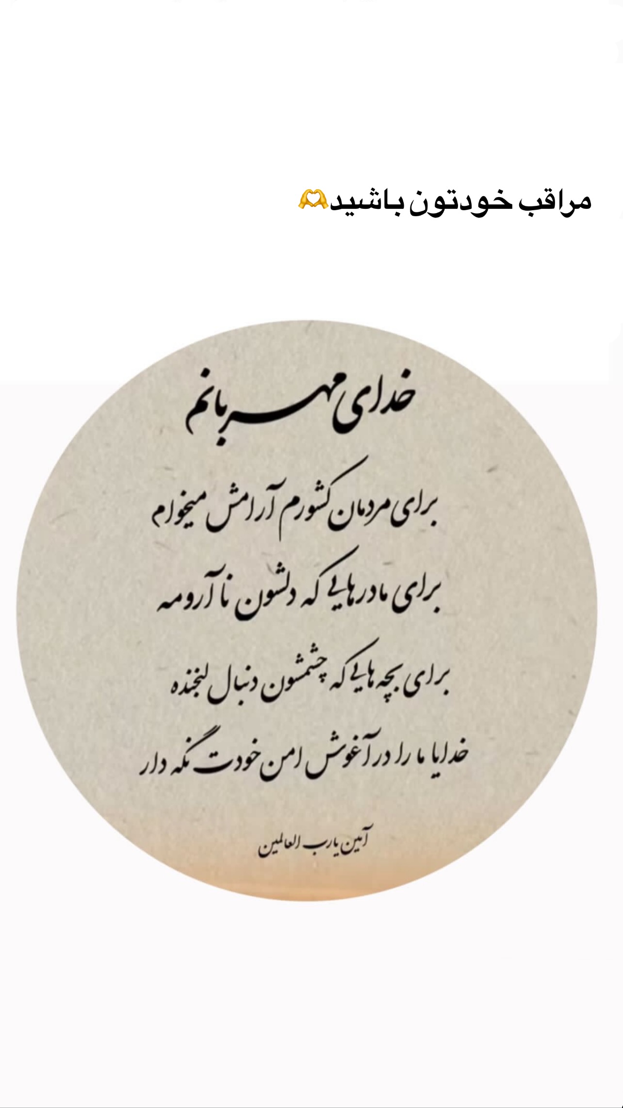  جدید ترین استوری اینستاگرام مهرسا سامی