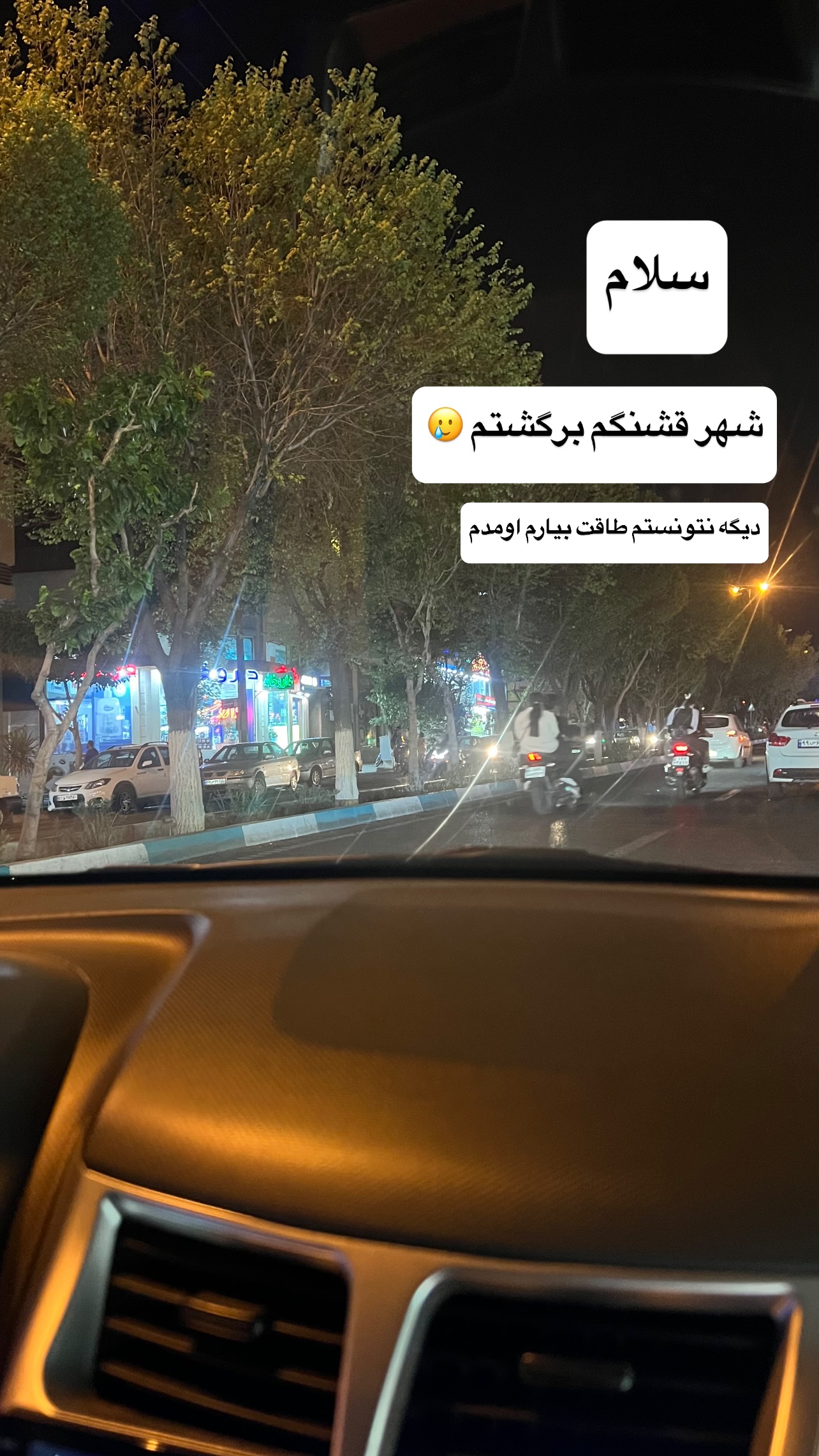  جدید ترین استوری اینستاگرام مهرسا سامی