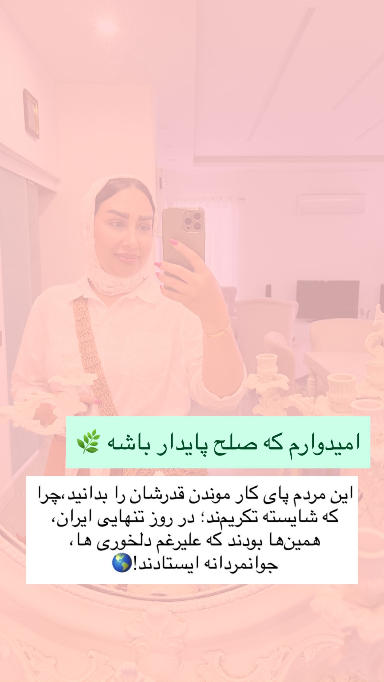  جدید ترین استوری اینستاگرام مهرسا سامی