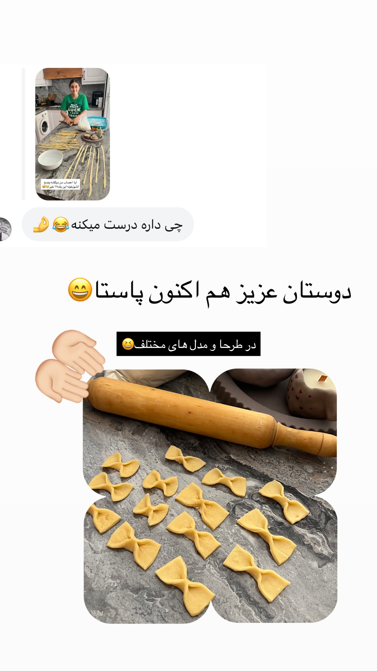  جدید ترین استوری اینستاگرام مهرسا سامی