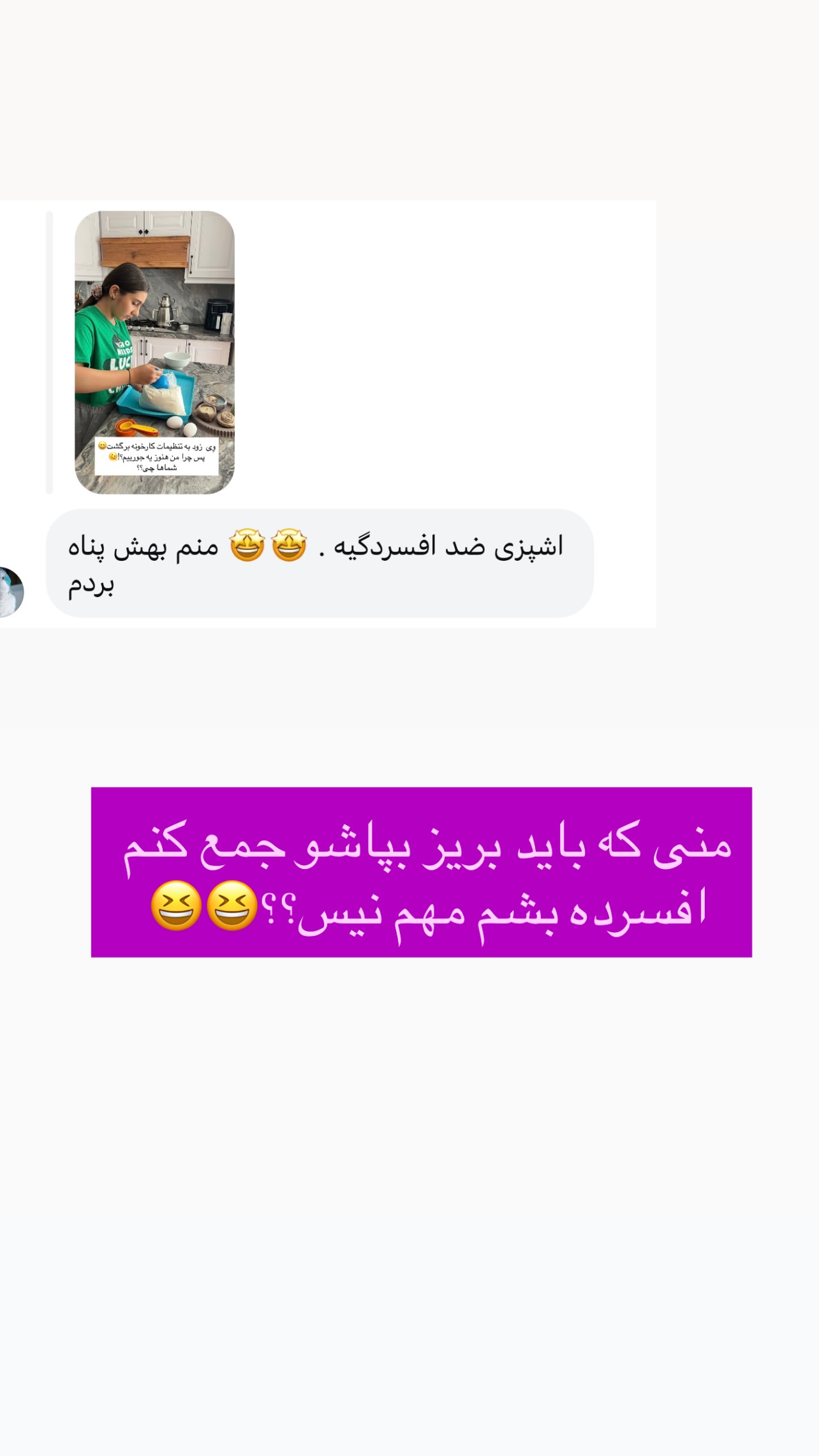  جدید ترین استوری اینستاگرام مهرسا سامی