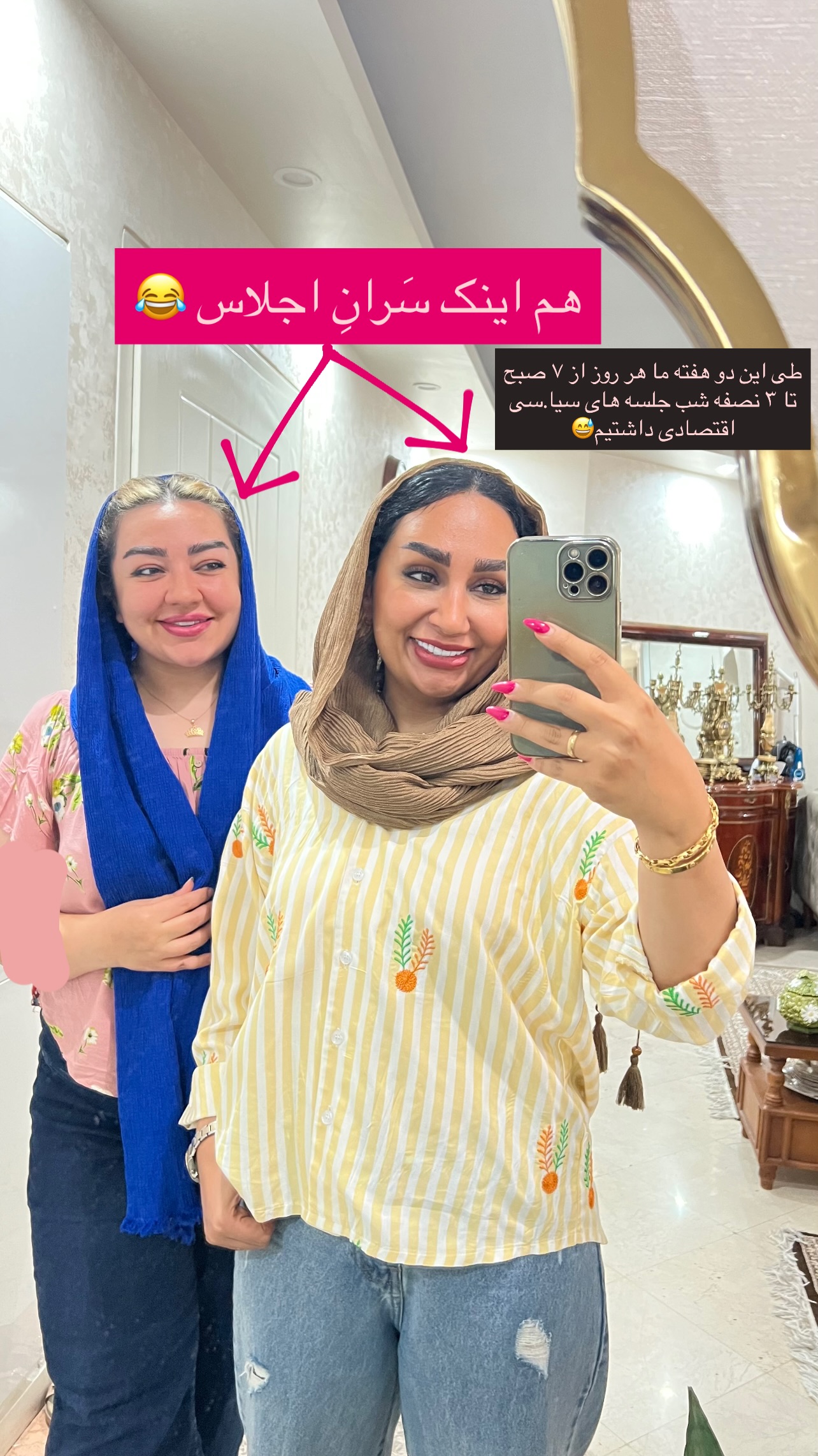  جدید ترین استوری اینستاگرام مهرسا سامی