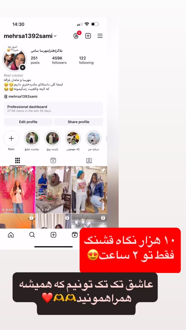  جدید ترین استوری اینستاگرام مهرسا سامی