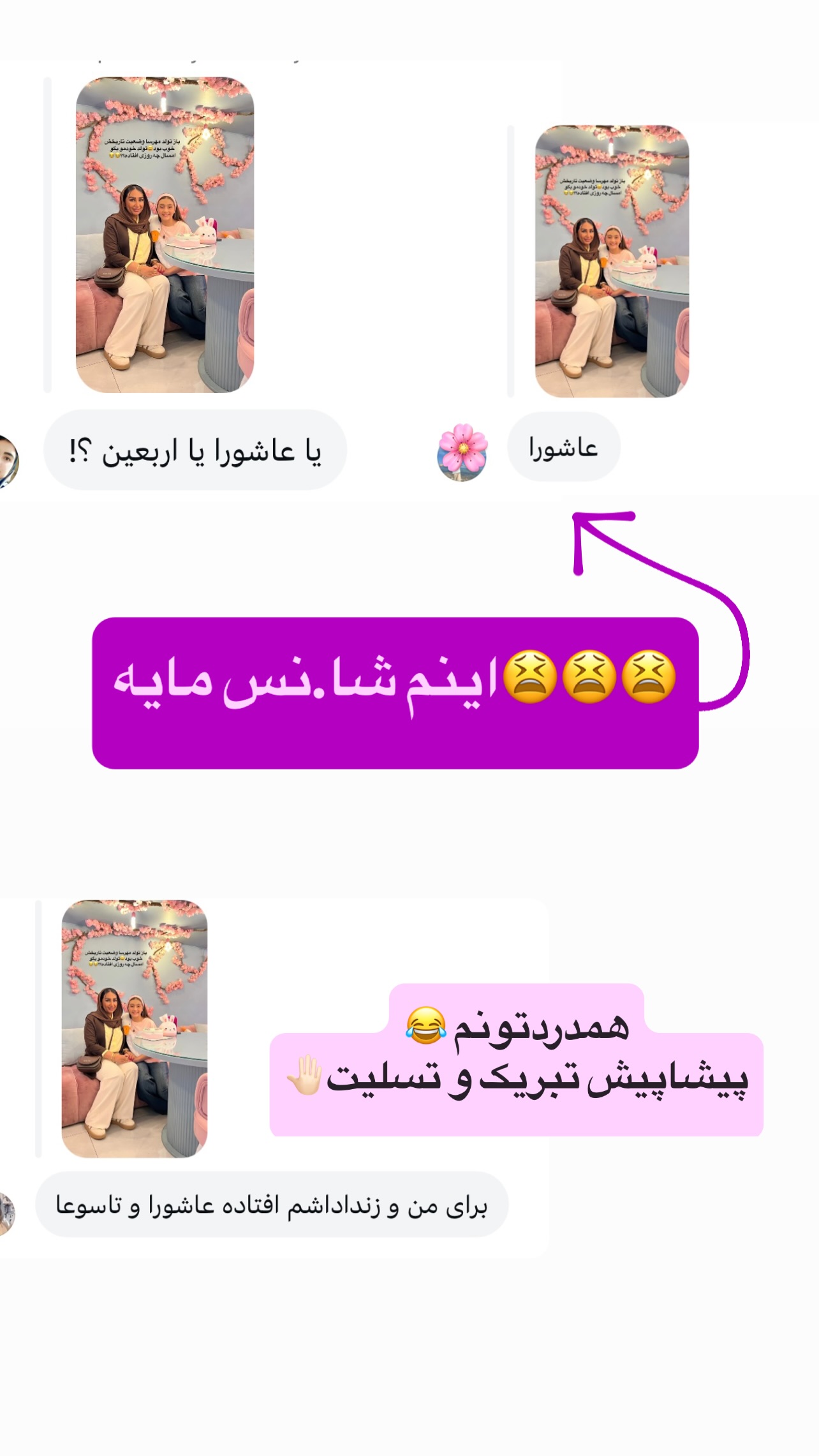  جدید ترین استوری اینستاگرام مهرسا سامی