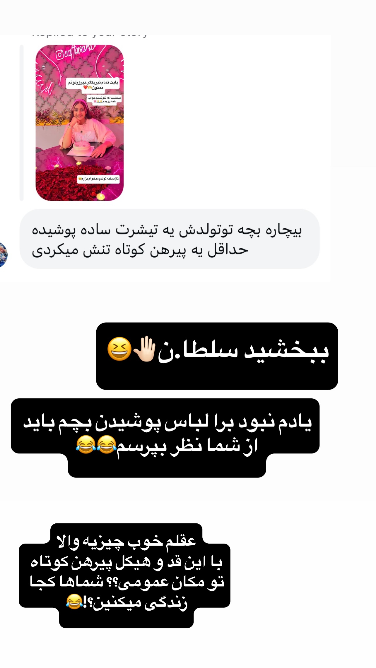  جدید ترین استوری اینستاگرام مهرسا سامی