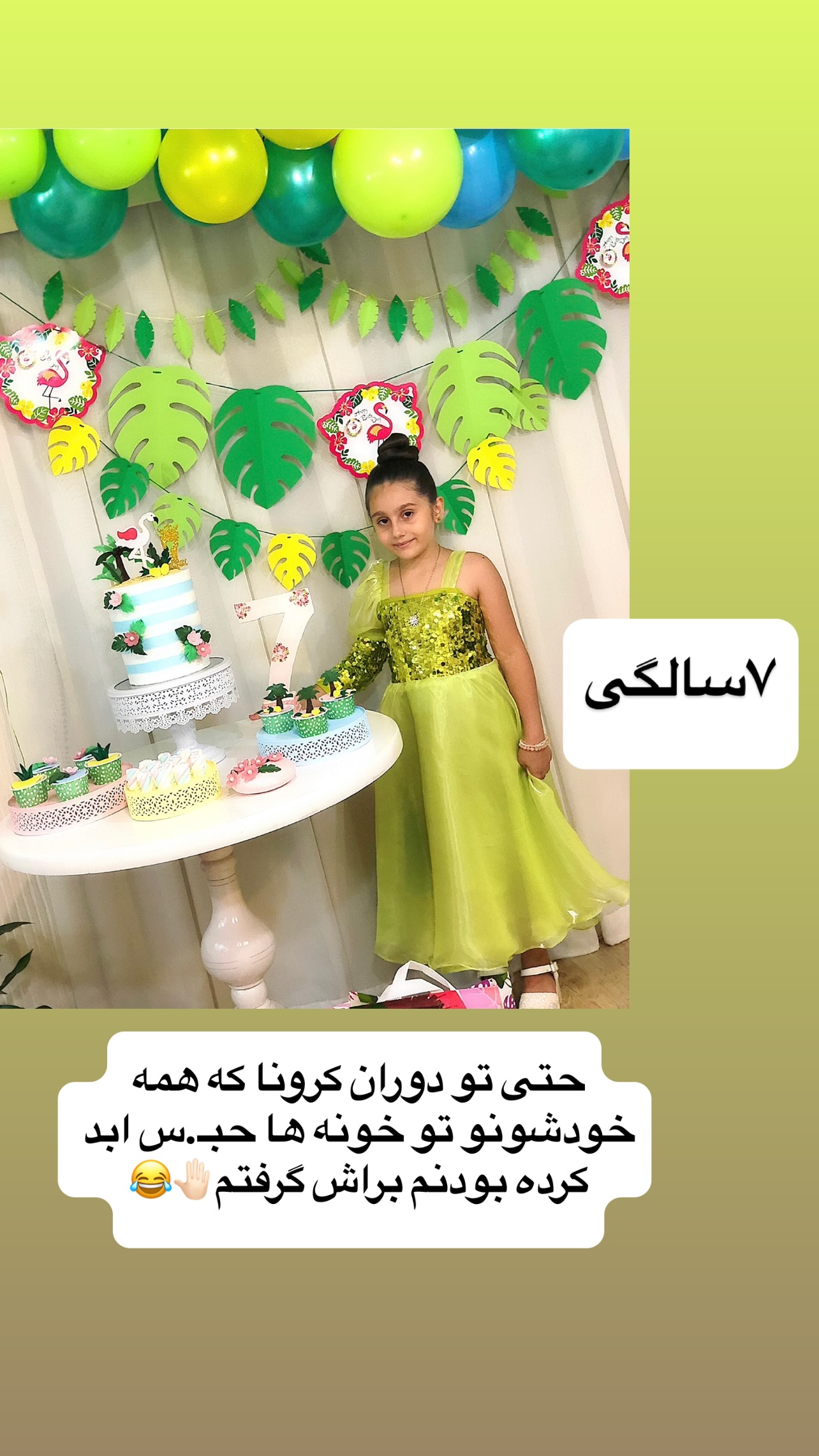  جدید ترین استوری اینستاگرام مهرسا سامی