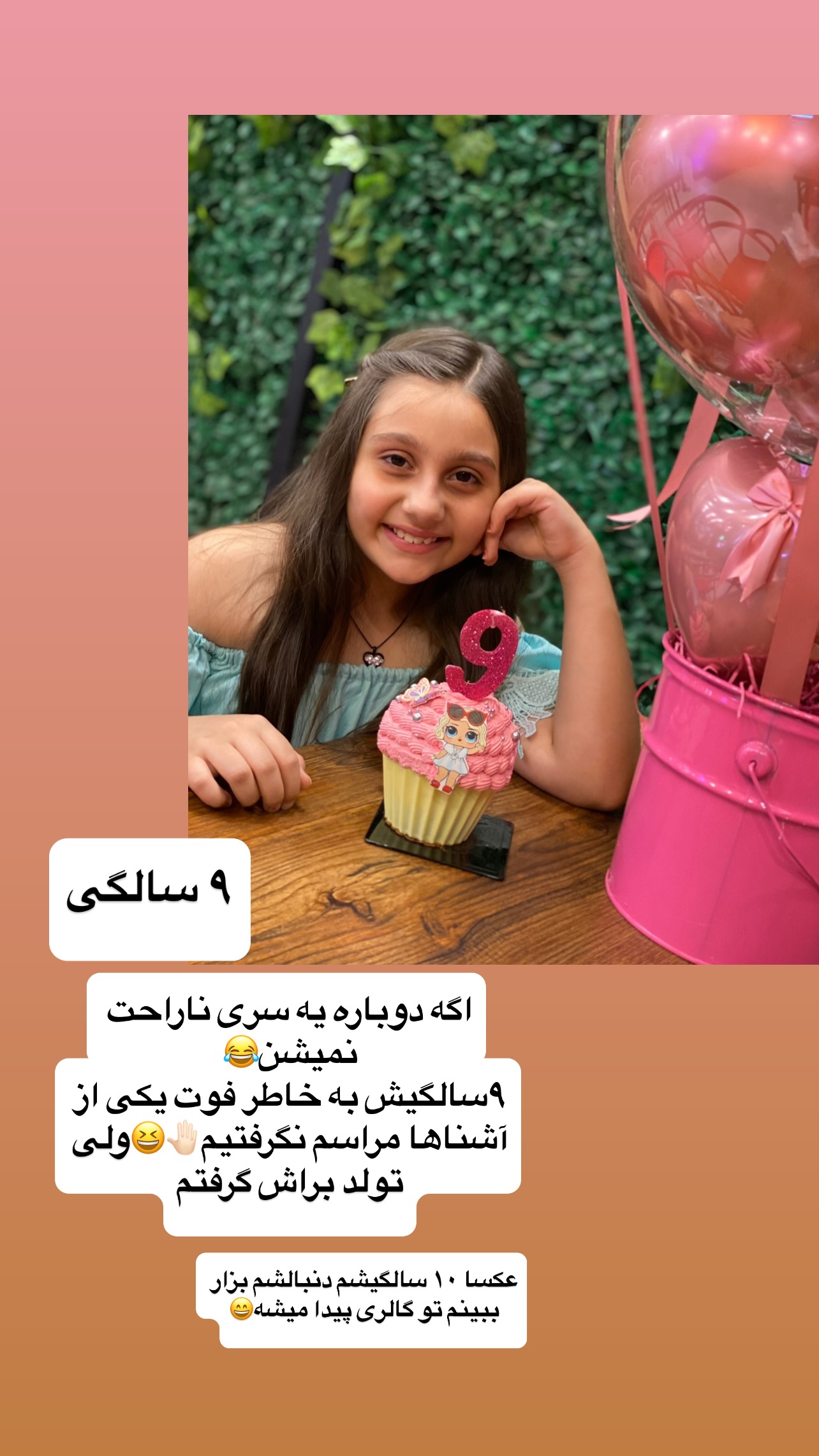  جدید ترین استوری اینستاگرام مهرسا سامی