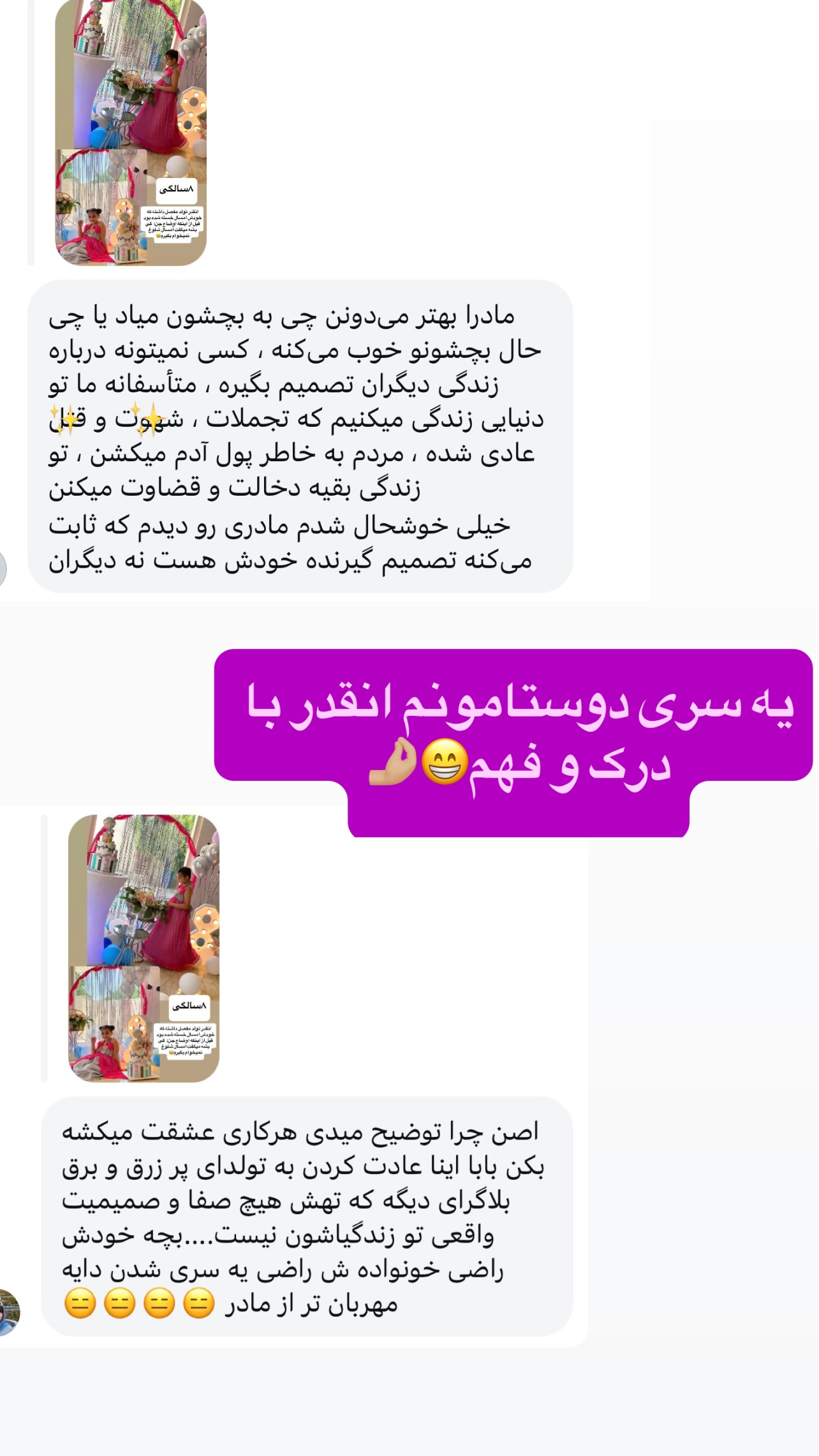  جدید ترین استوری اینستاگرام مهرسا سامی