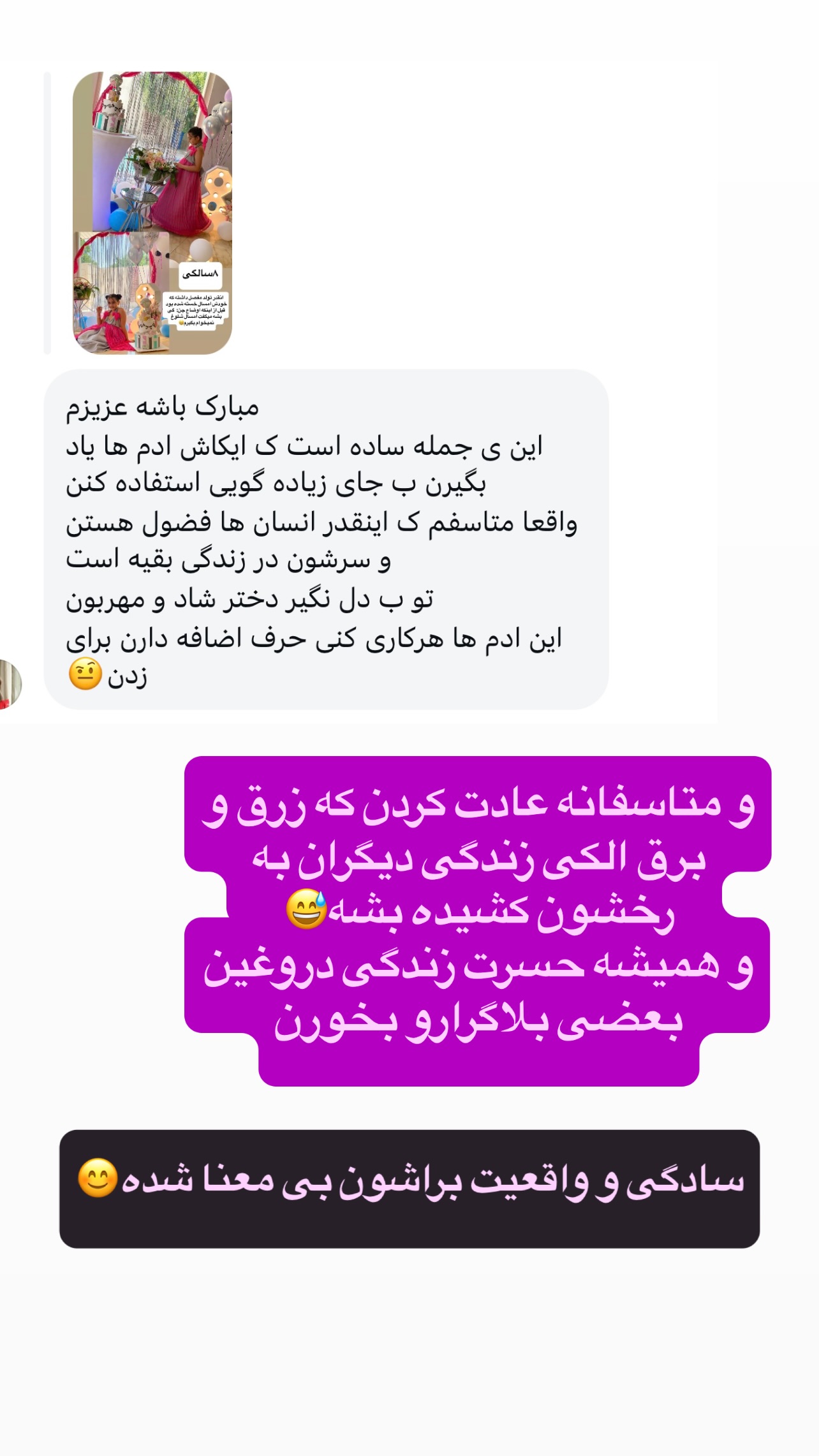  جدید ترین استوری اینستاگرام مهرسا سامی