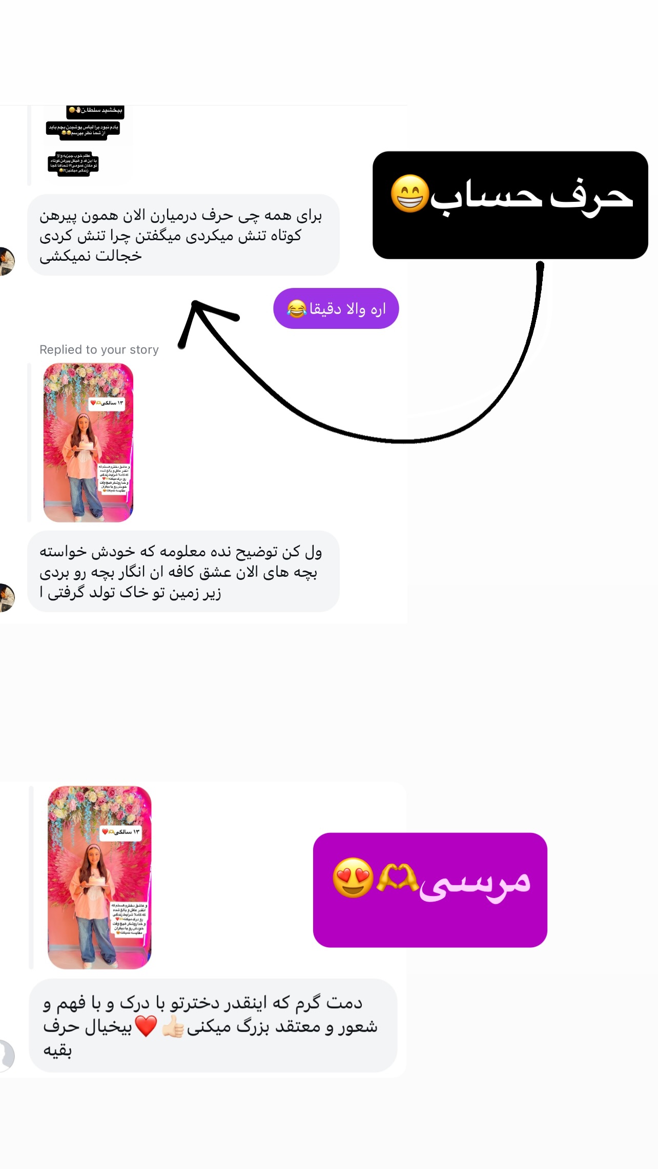  جدید ترین استوری اینستاگرام مهرسا سامی