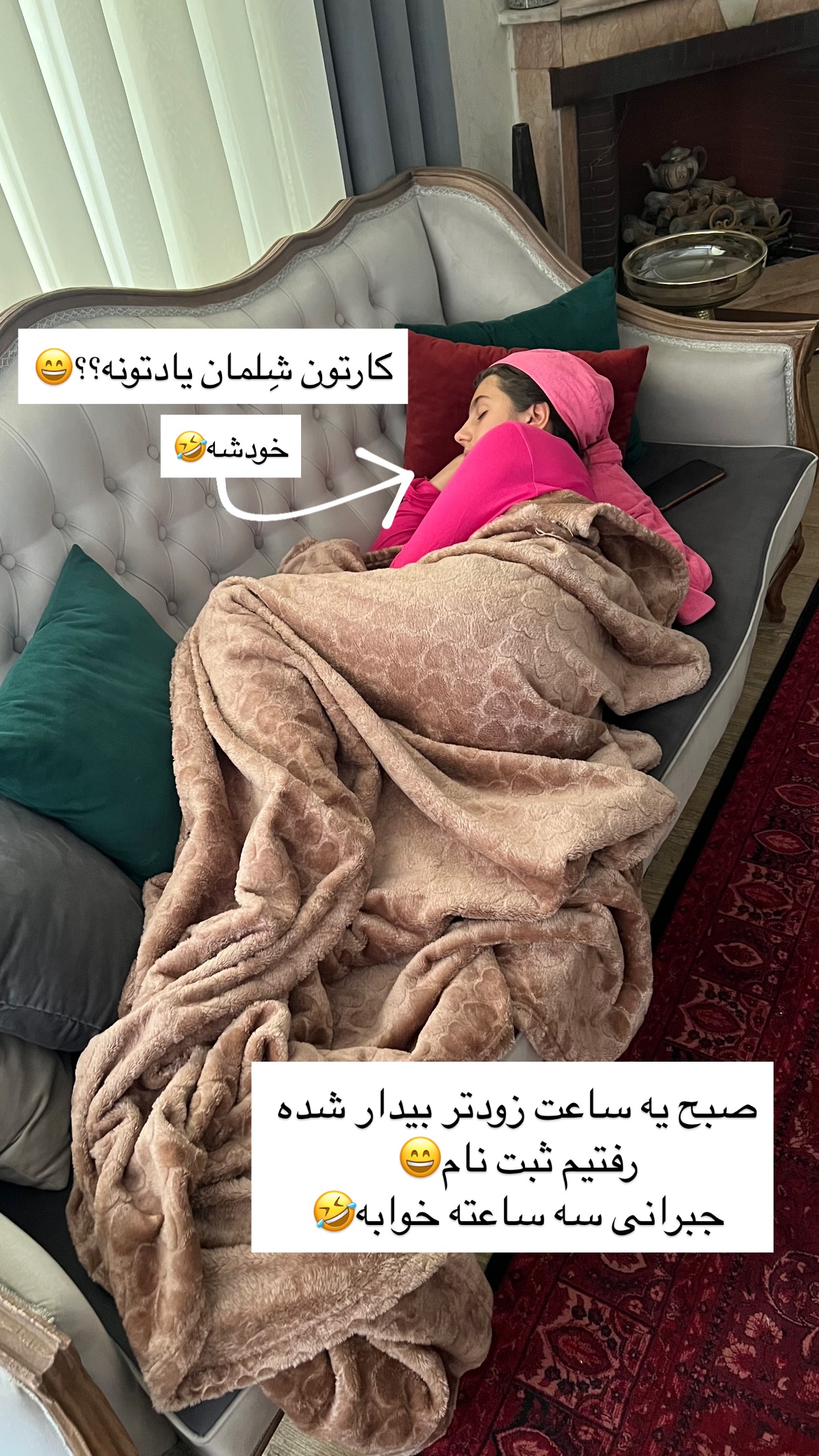  جدید ترین استوری اینستاگرام مهرسا سامی