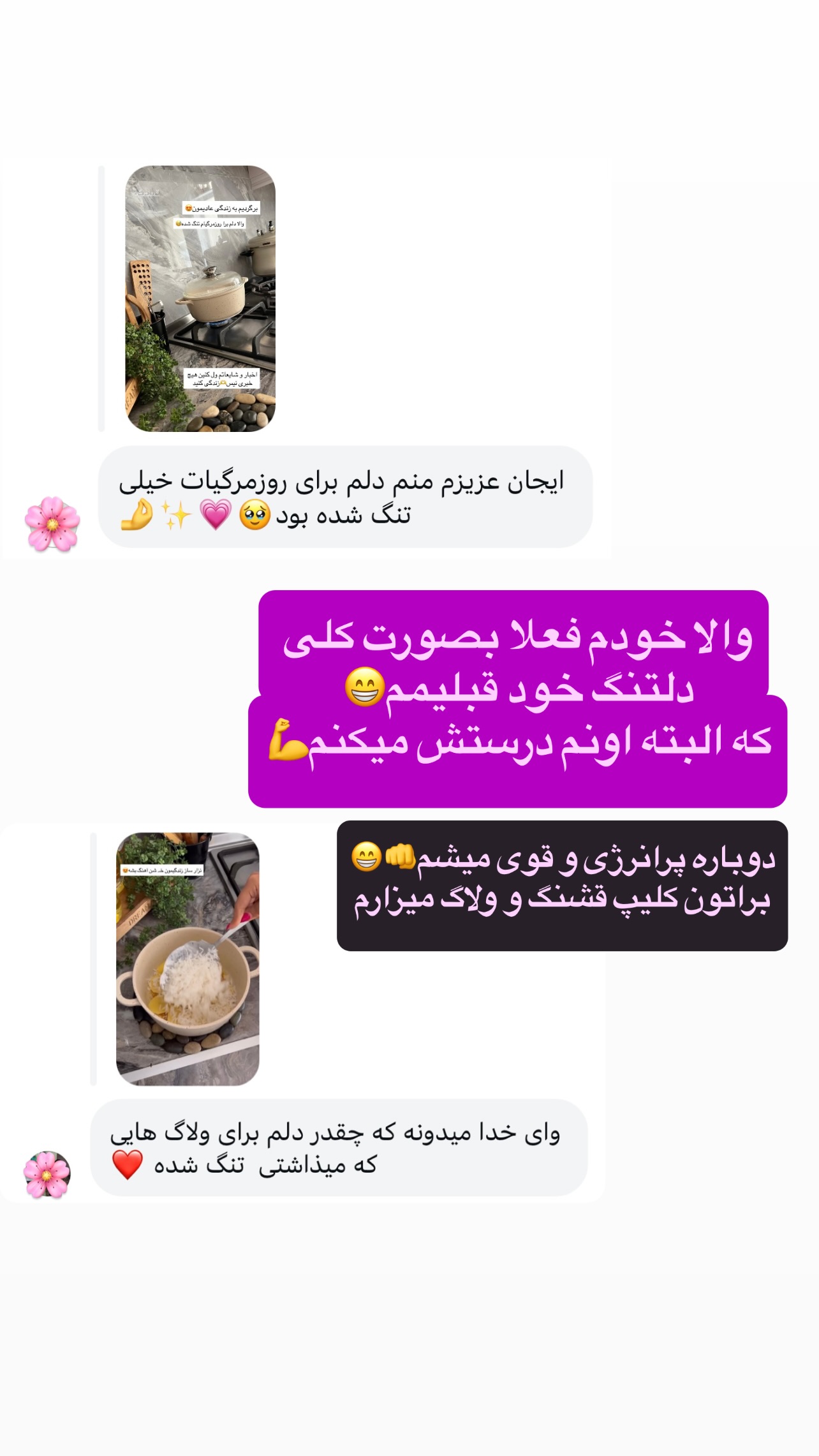  جدید ترین استوری اینستاگرام مهرسا سامی