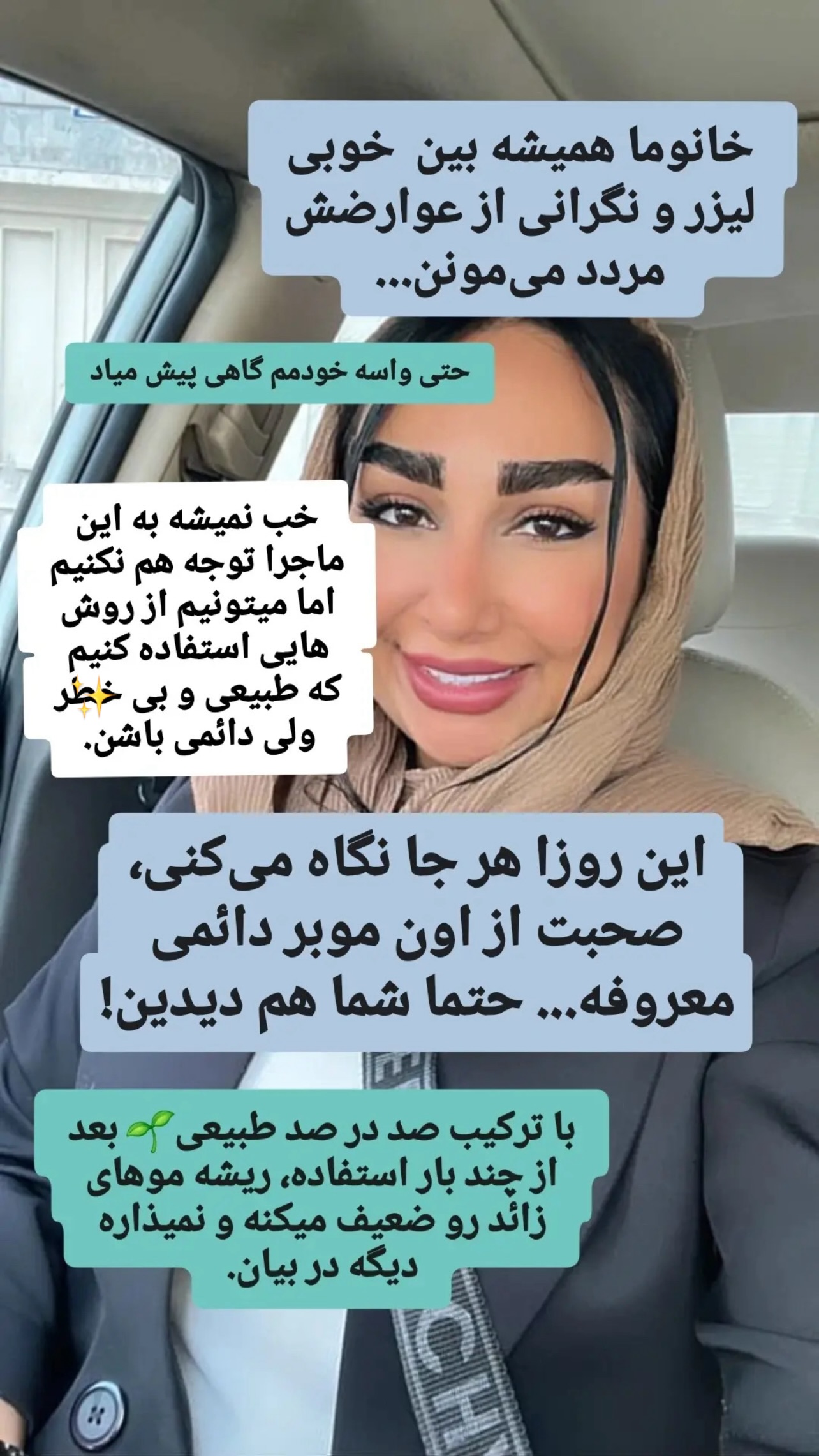  جدید ترین استوری اینستاگرام مهرسا سامی