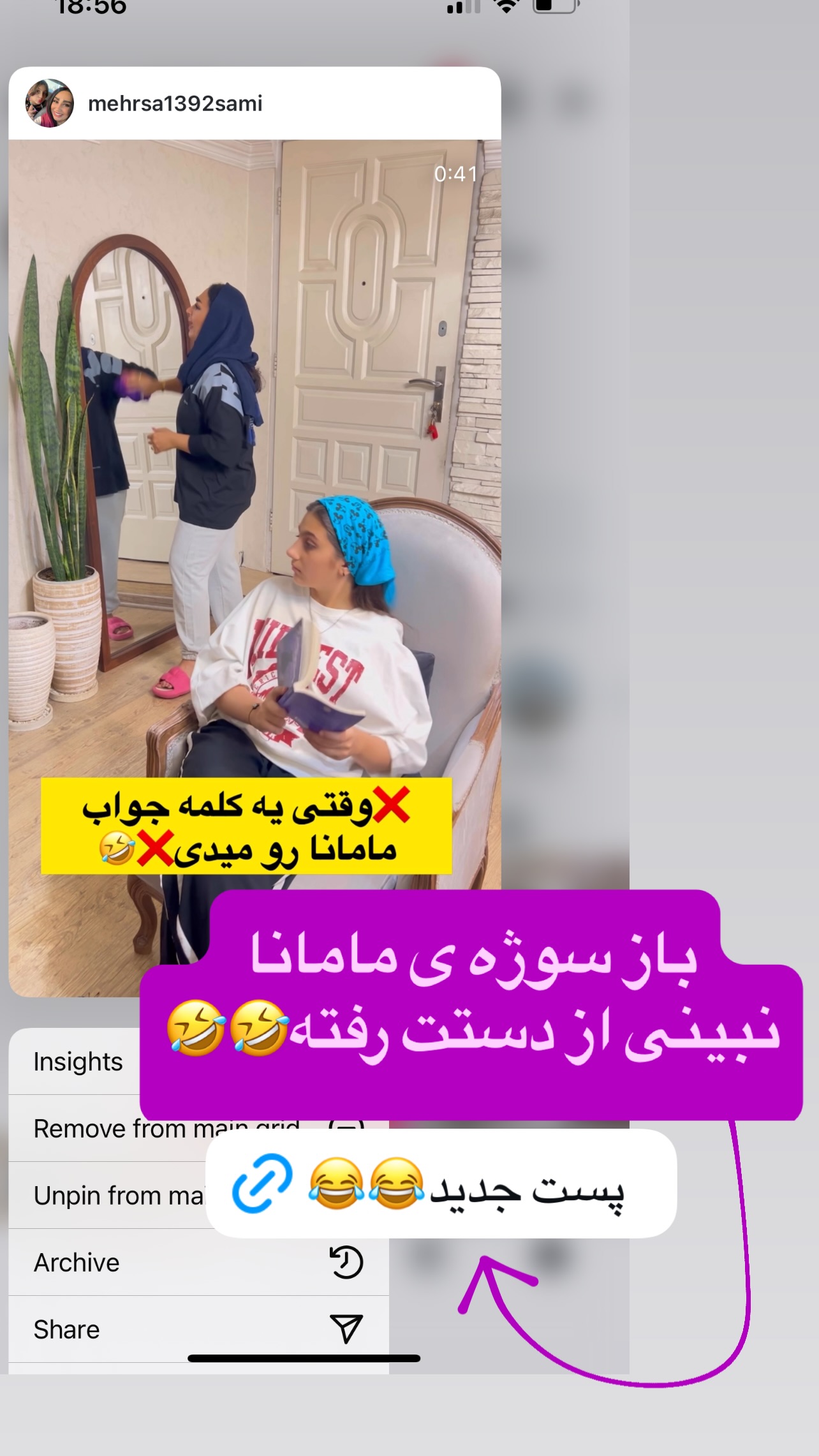  جدید ترین استوری اینستاگرام مهرسا سامی
