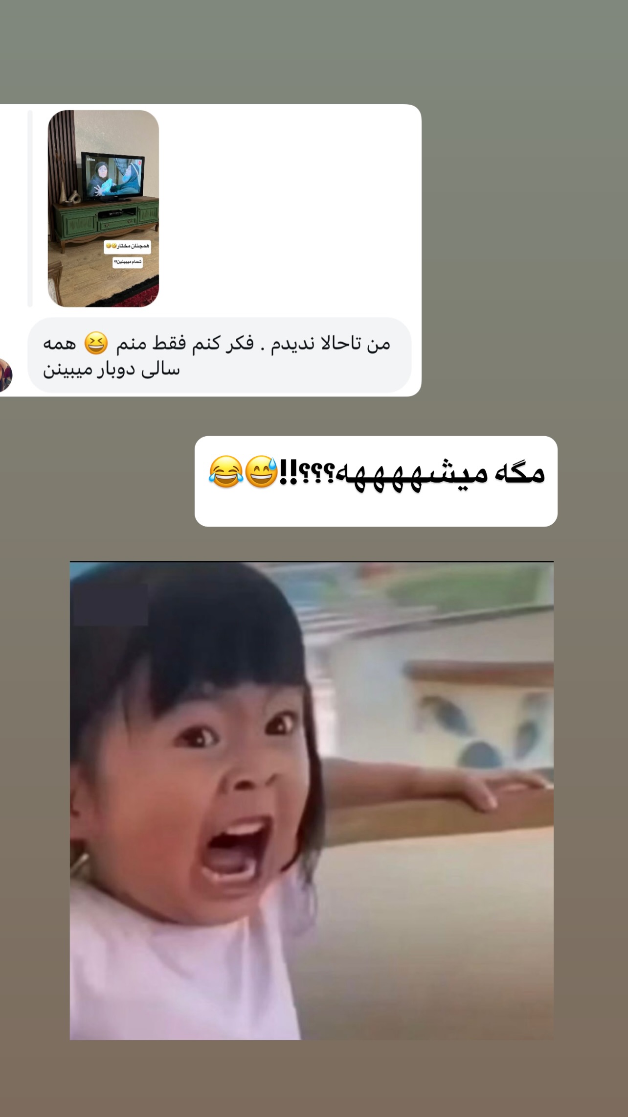  جدید ترین استوری اینستاگرام مهرسا سامی