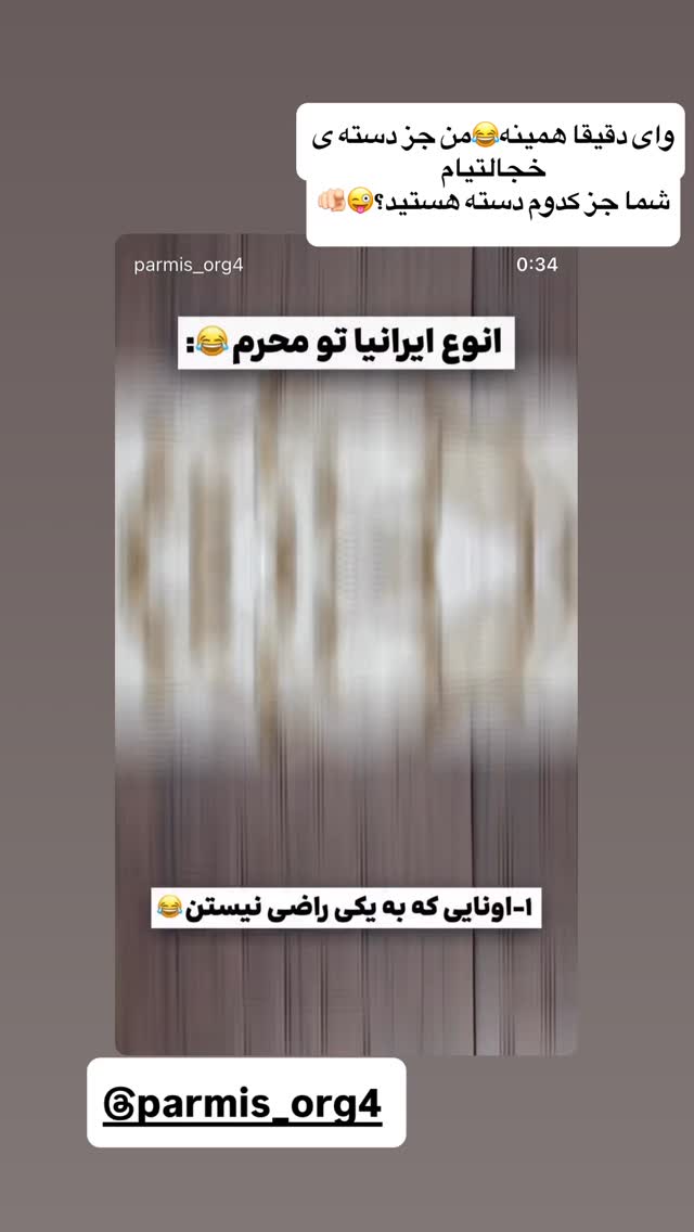  جدید ترین استوری اینستاگرام مهرسا سامی