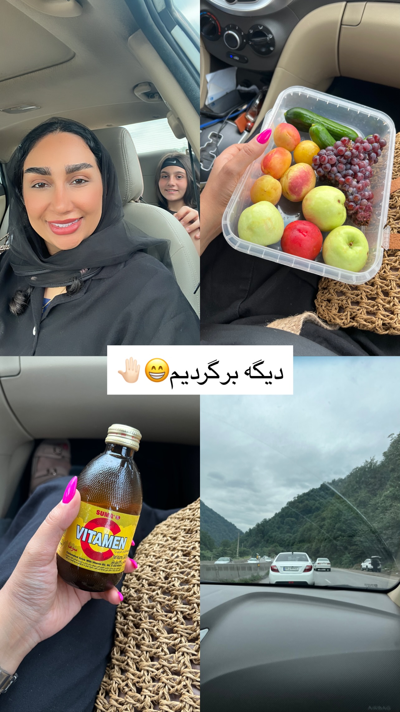  جدید ترین استوری اینستاگرام مهرسا سامی