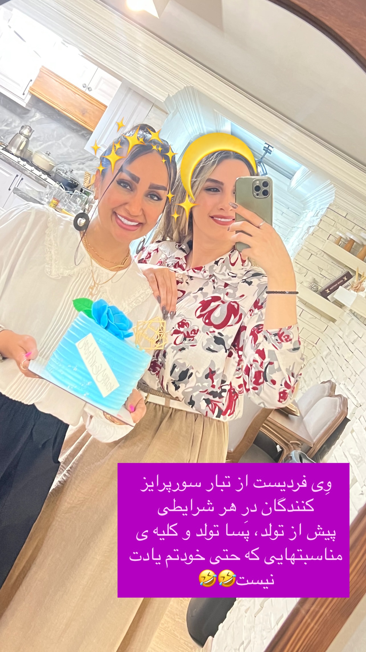  جدید ترین استوری اینستاگرام مهرسا سامی