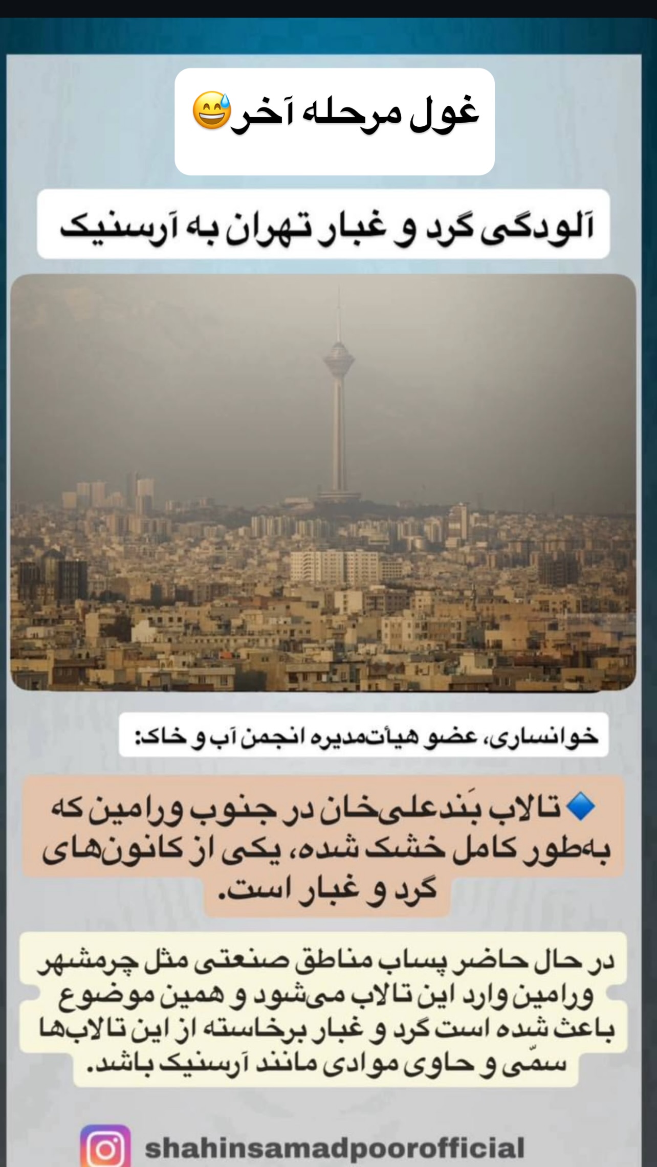  جدید ترین استوری اینستاگرام مهرسا سامی