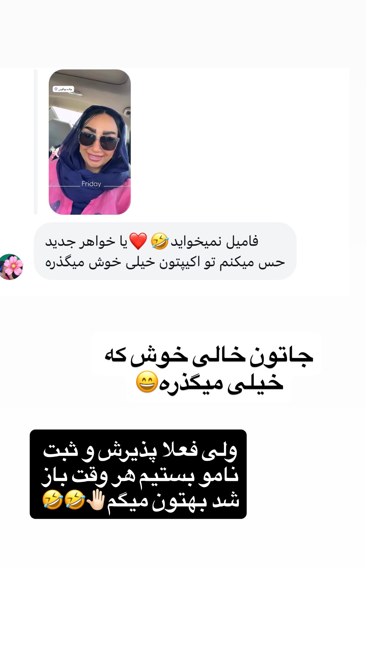  جدید ترین استوری اینستاگرام مهرسا سامی
