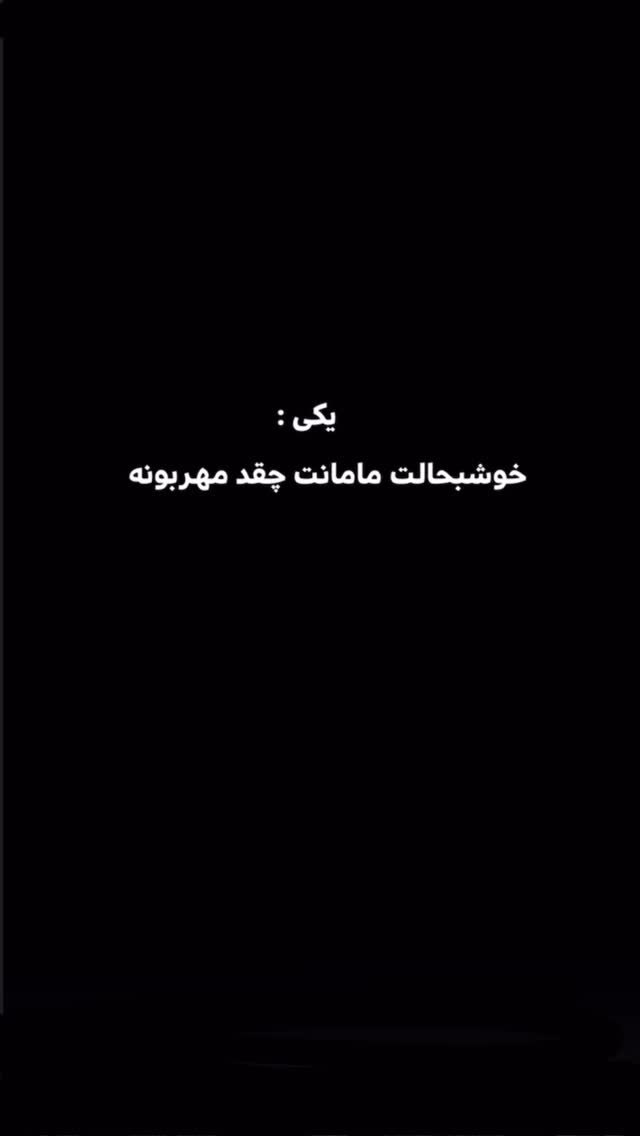  جدید ترین استوری اینستاگرام مهرسا سامی