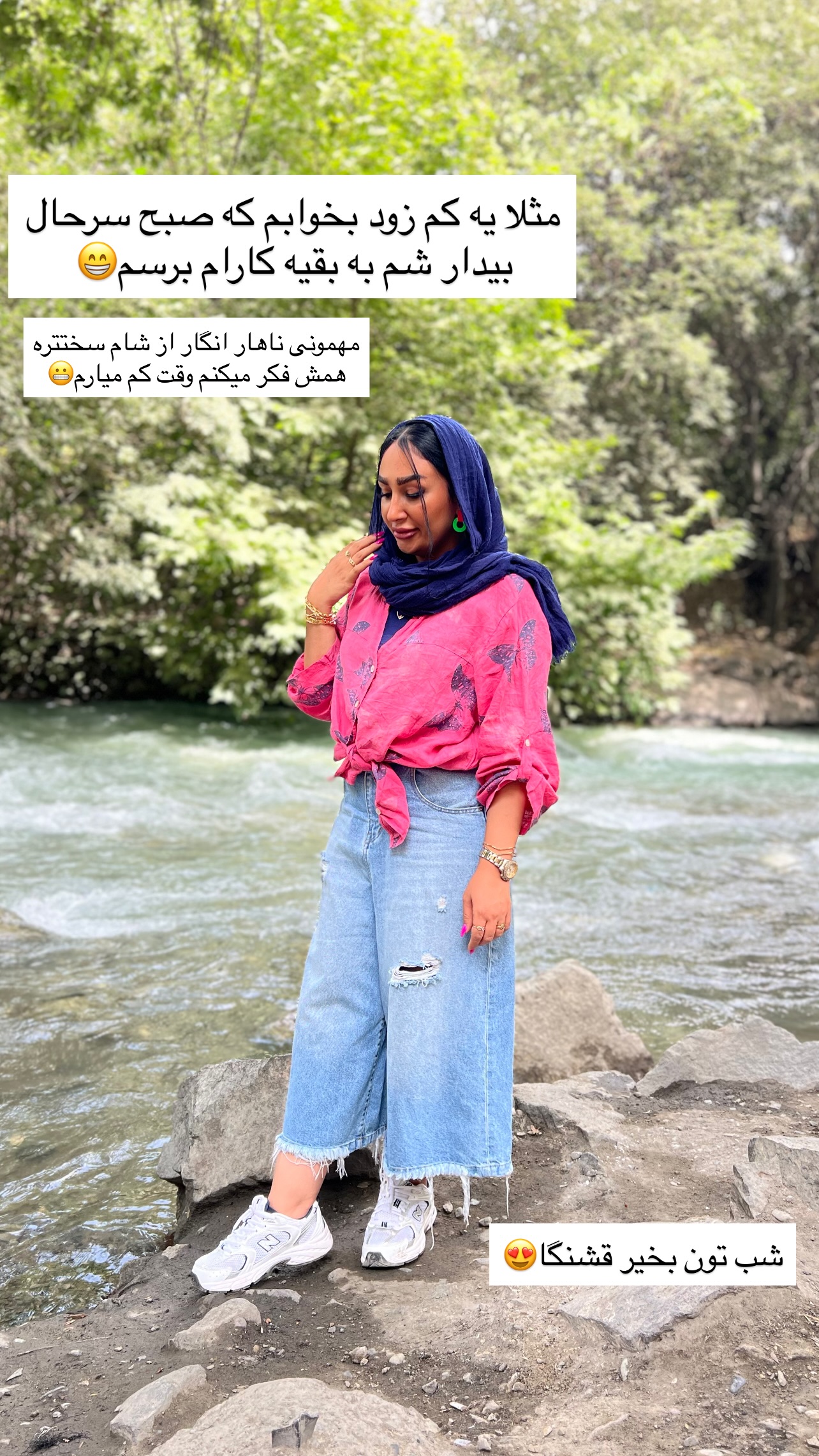  جدید ترین استوری اینستاگرام مهرسا سامی