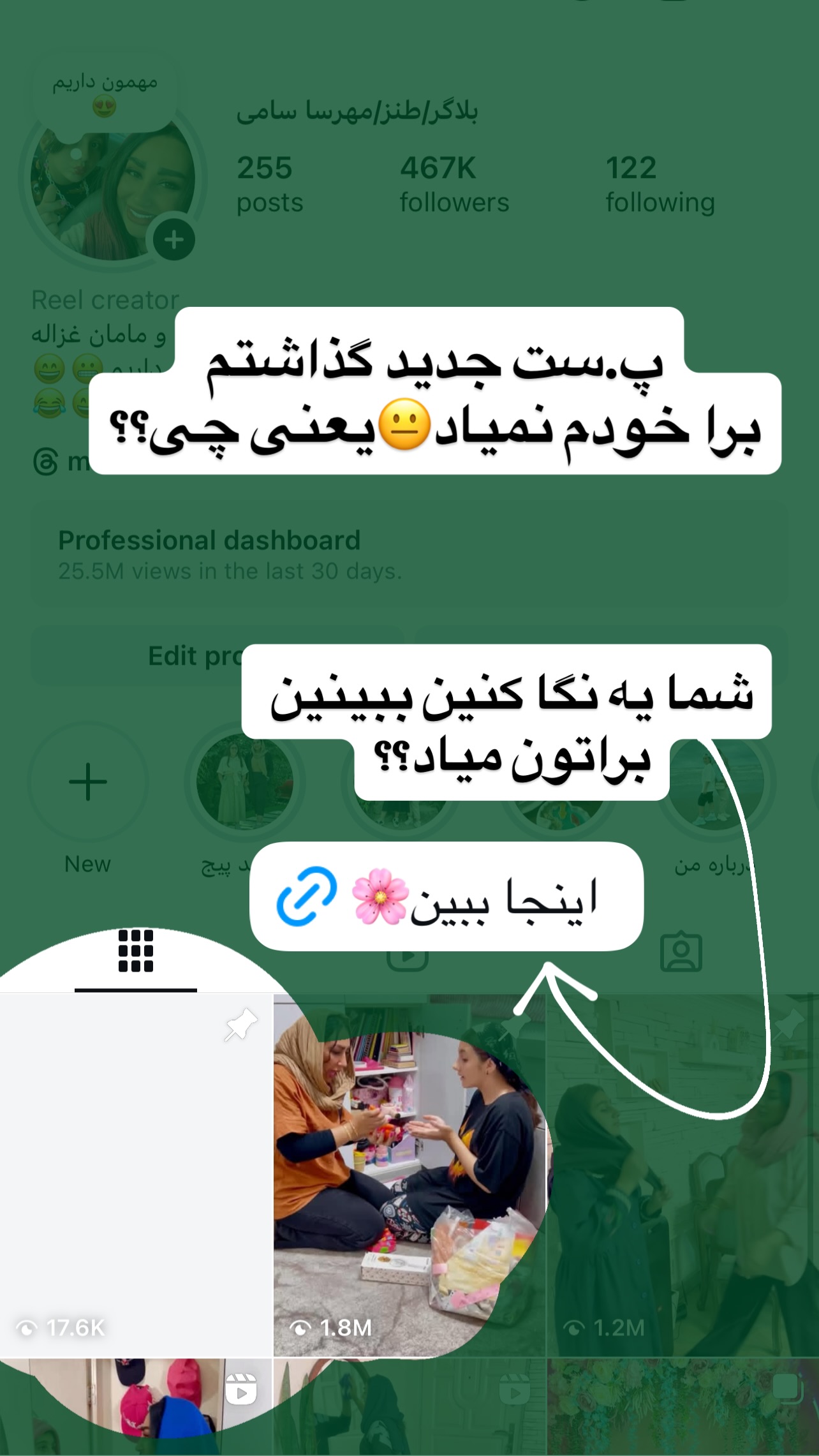  جدید ترین استوری اینستاگرام مهرسا سامی