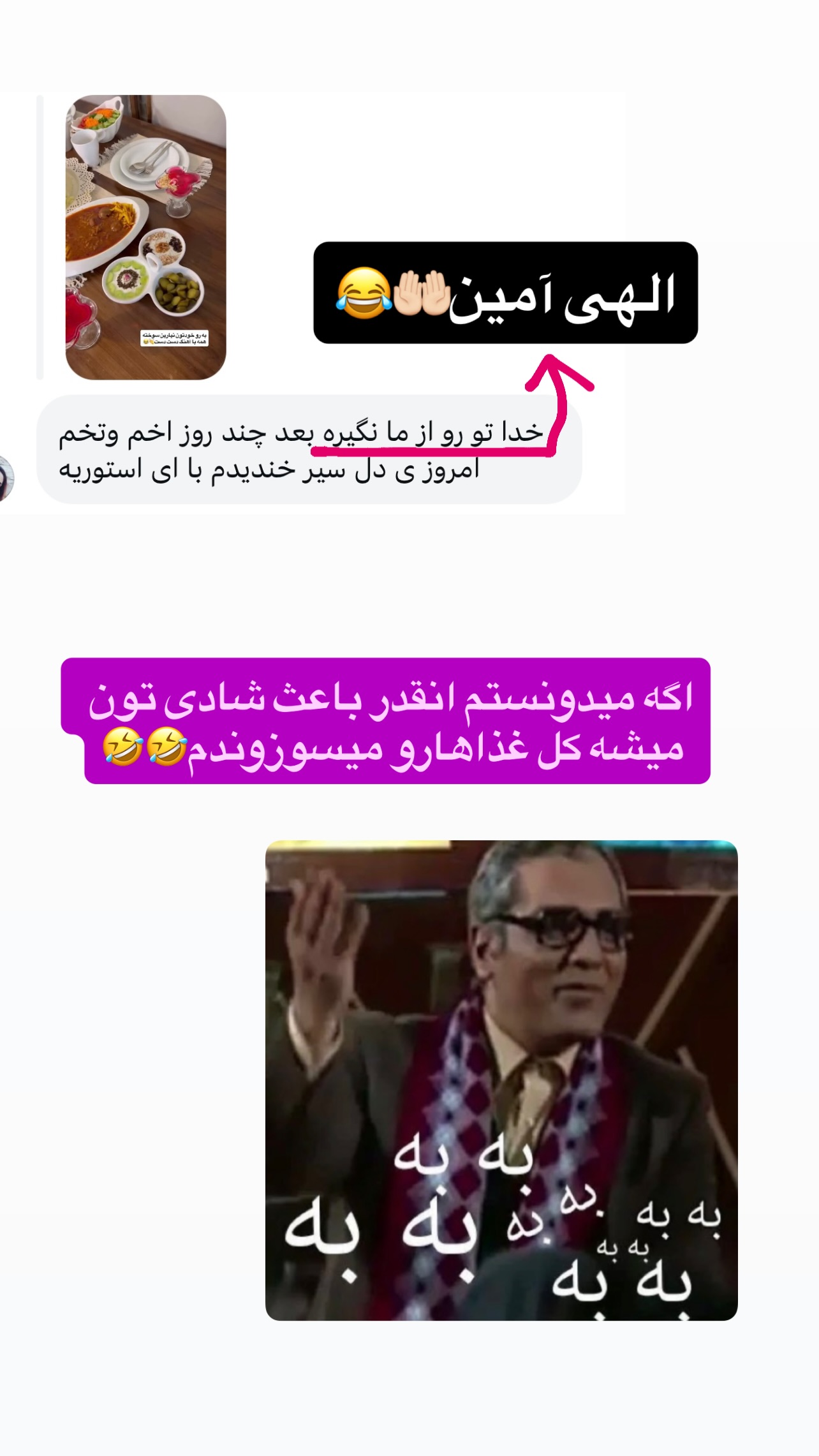  جدید ترین استوری اینستاگرام مهرسا سامی