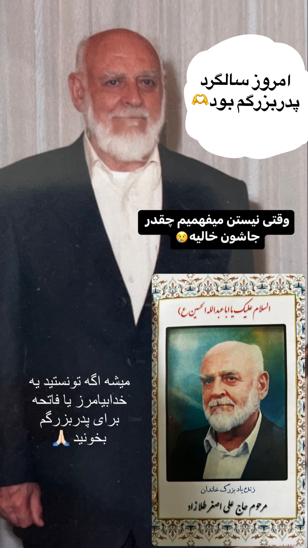  جدید ترین استوری اینستاگرام مهرسا سامی