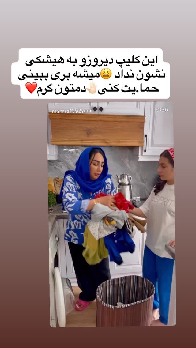  جدید ترین استوری اینستاگرام مهرسا سامی