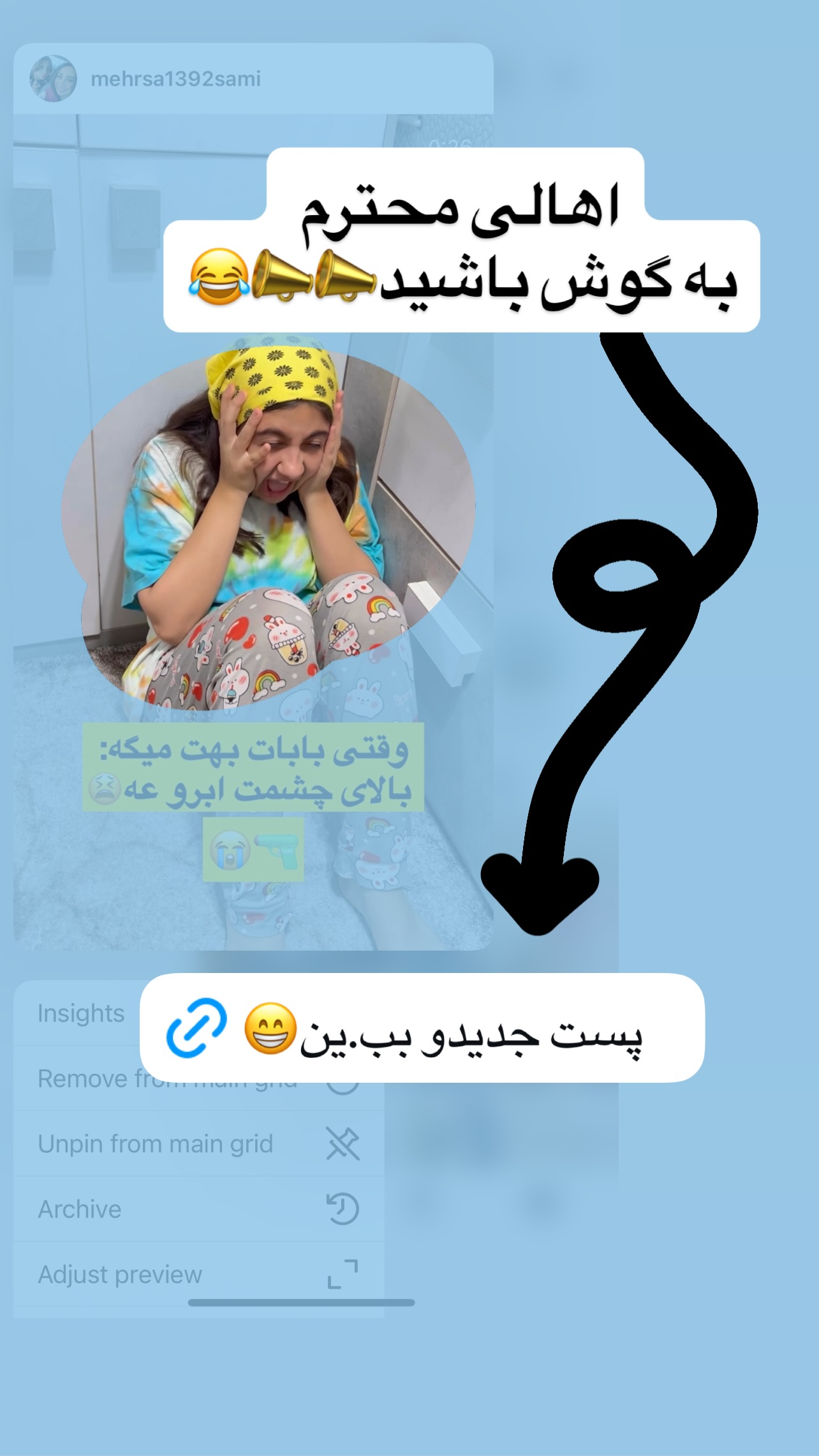  جدید ترین استوری اینستاگرام مهرسا سامی